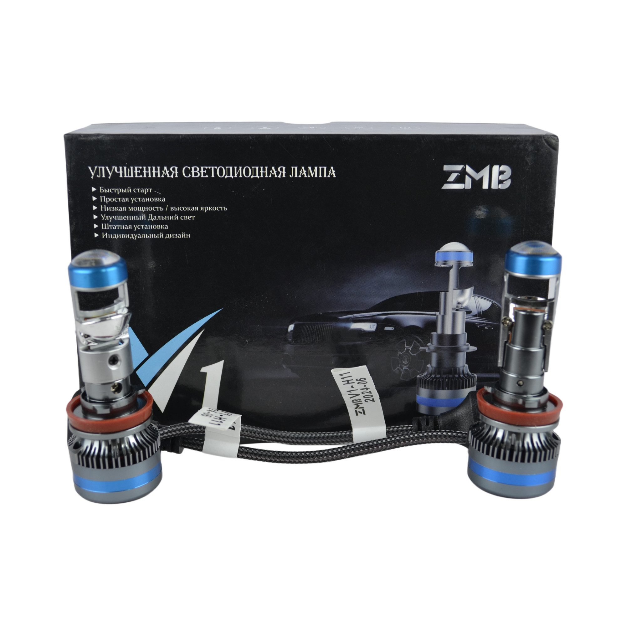 лампа светодиодная H11 линзованная 32/42W 12-24V V1-H11 к-т