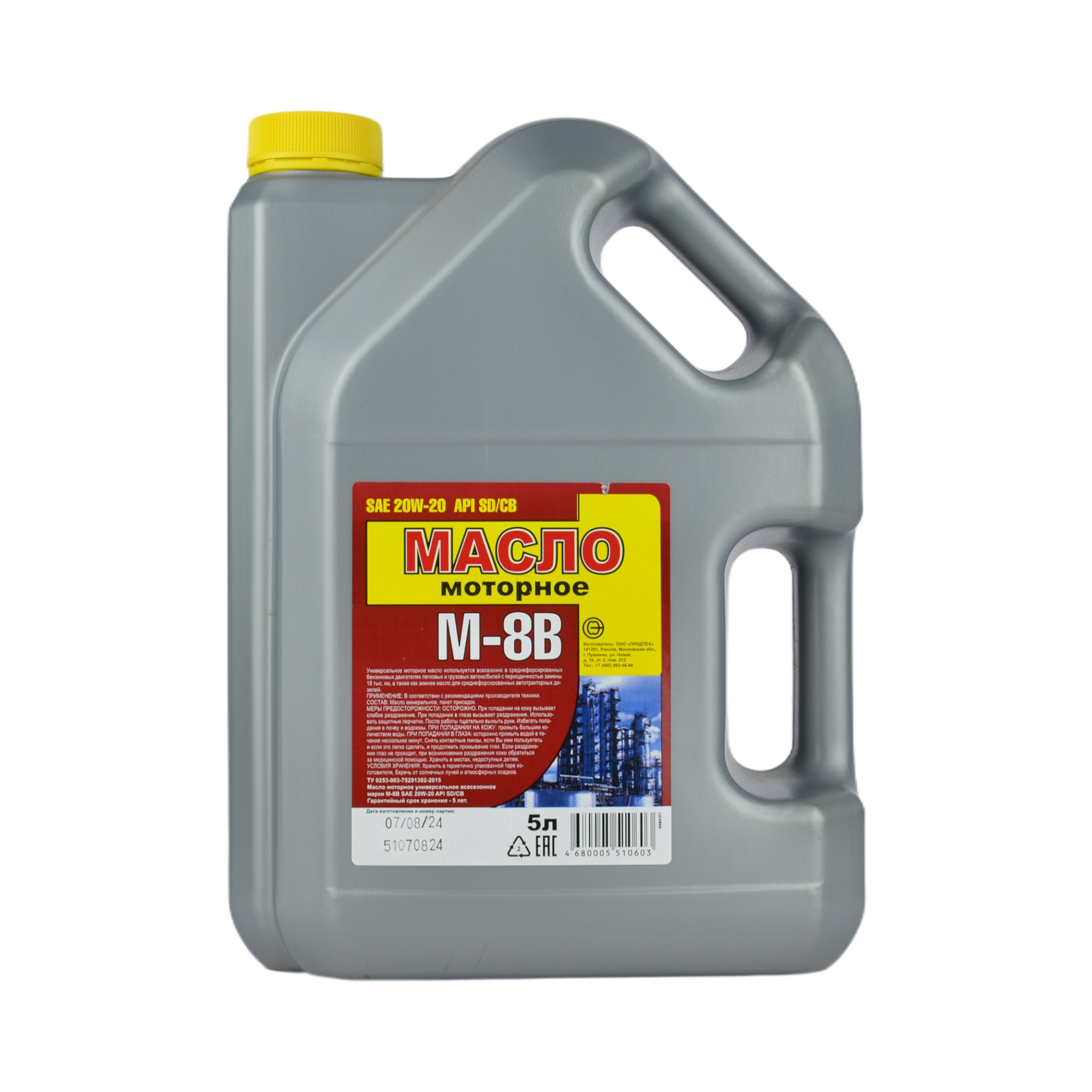 масло М8В 5л