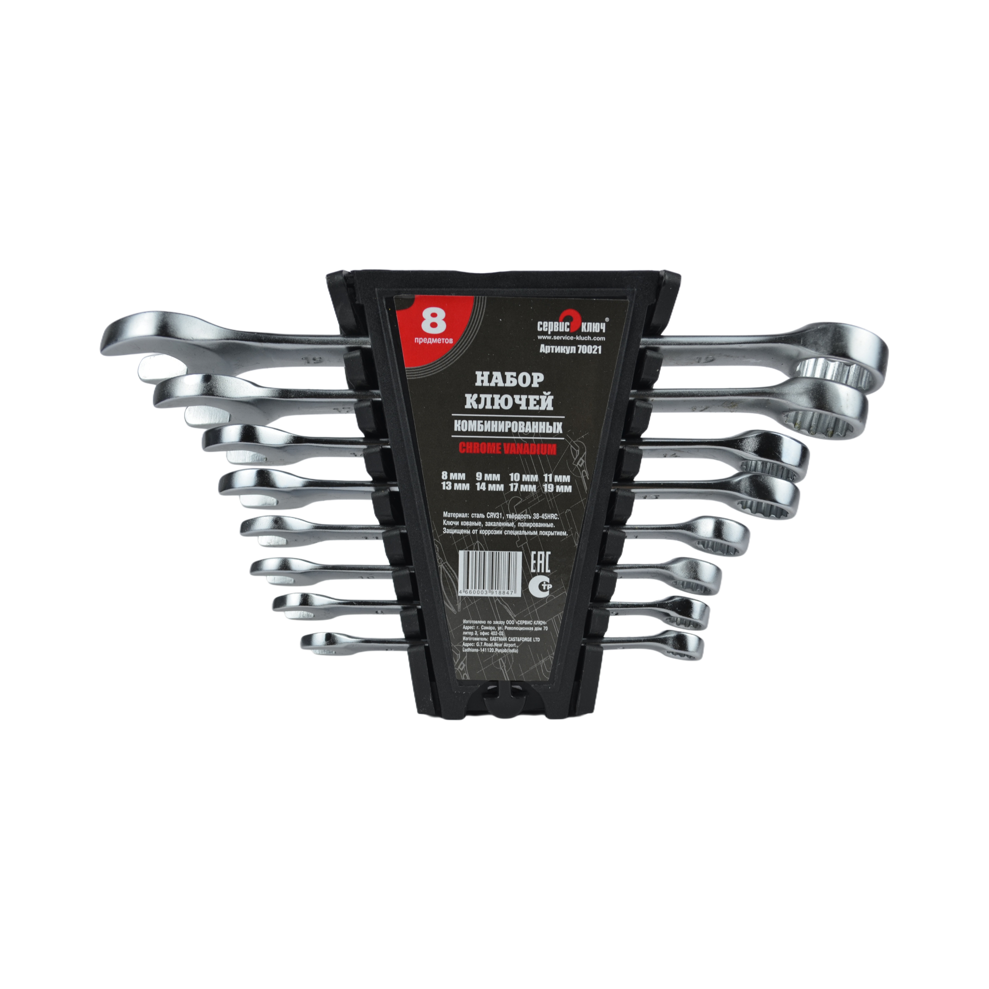 набор ключей комбинированных 8 предм. СЕРВИС КЛЮЧ 70021