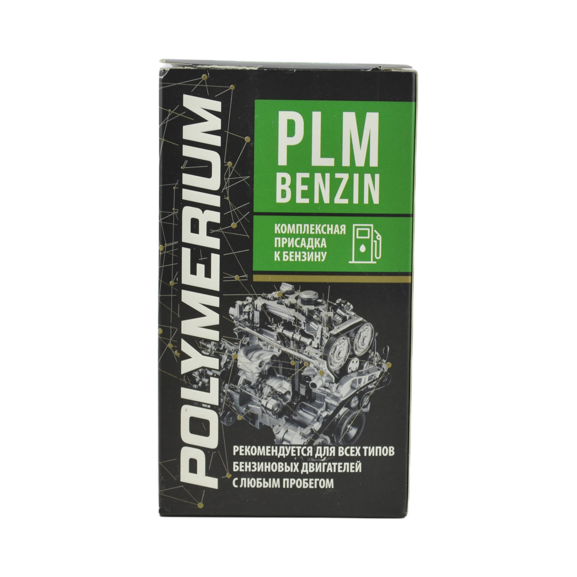 присадка в бензин POLYMERIUM PLM Benzin 150 ml