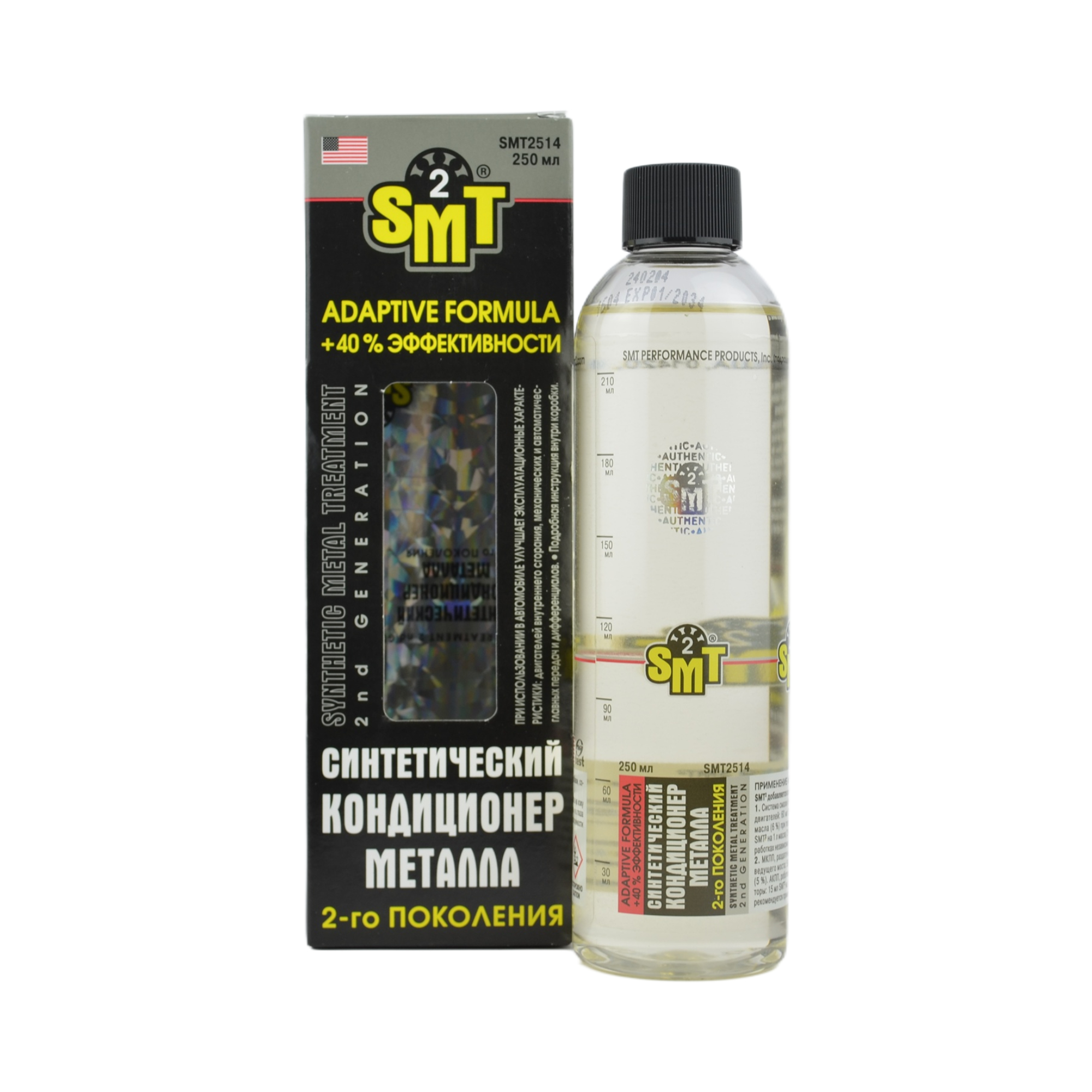 кондиционер металла 2-го поколения SMT 118мл SMT2507