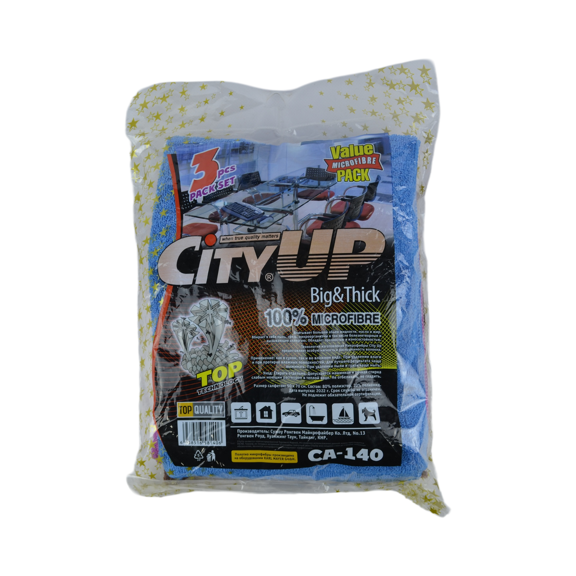 салфетка микрофибра №140 50х70 к-т 3 шт. 