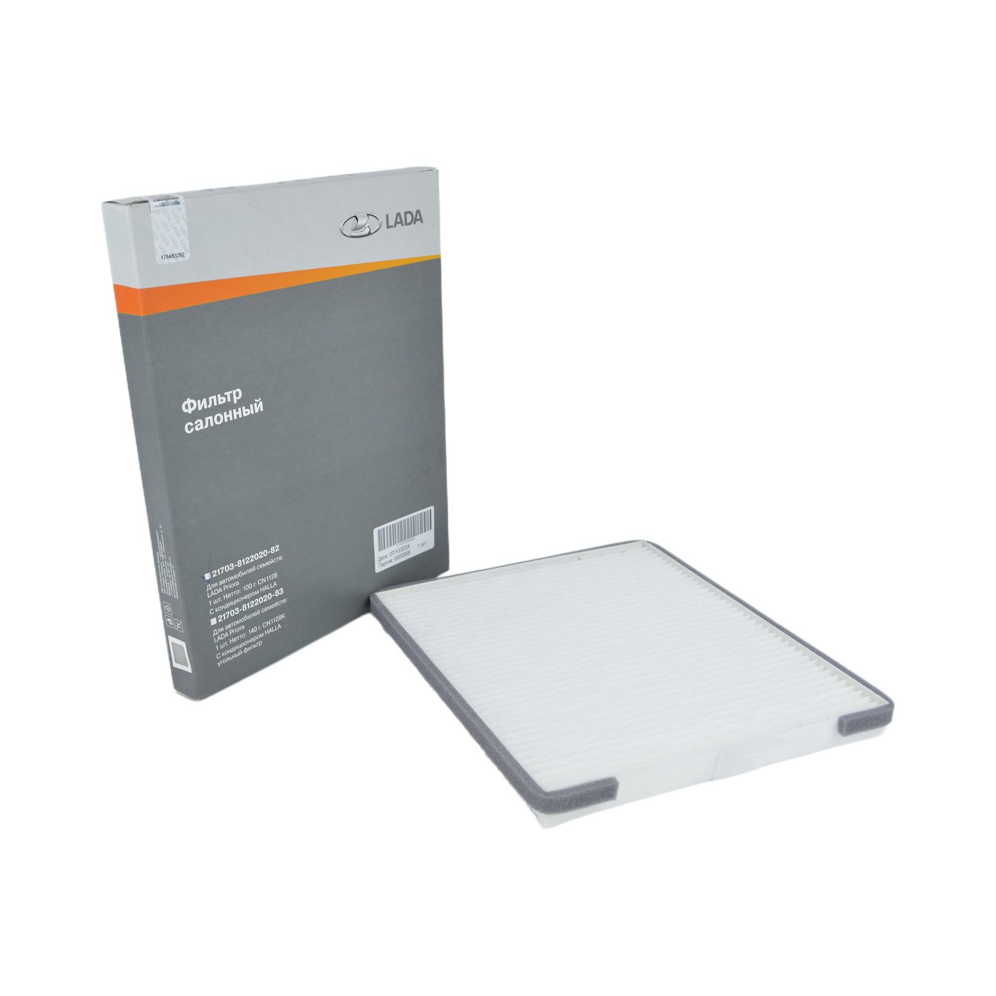 фильтр салонный 2170 Halla тонкий ВАЗ 21703812202082 