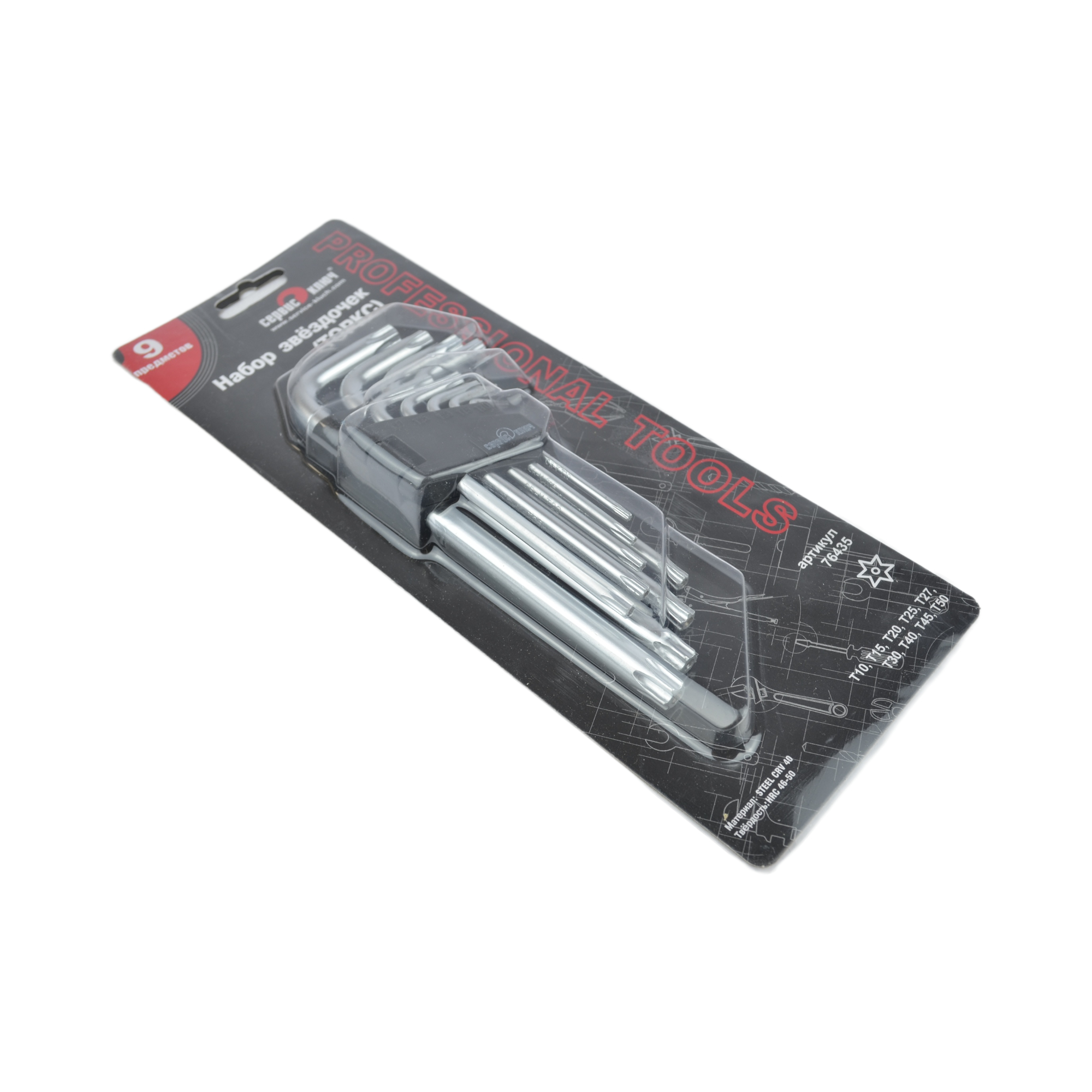 набор ключей шестигранных Torx 9 предм. СЕРВИС КЛЮЧ 76435 