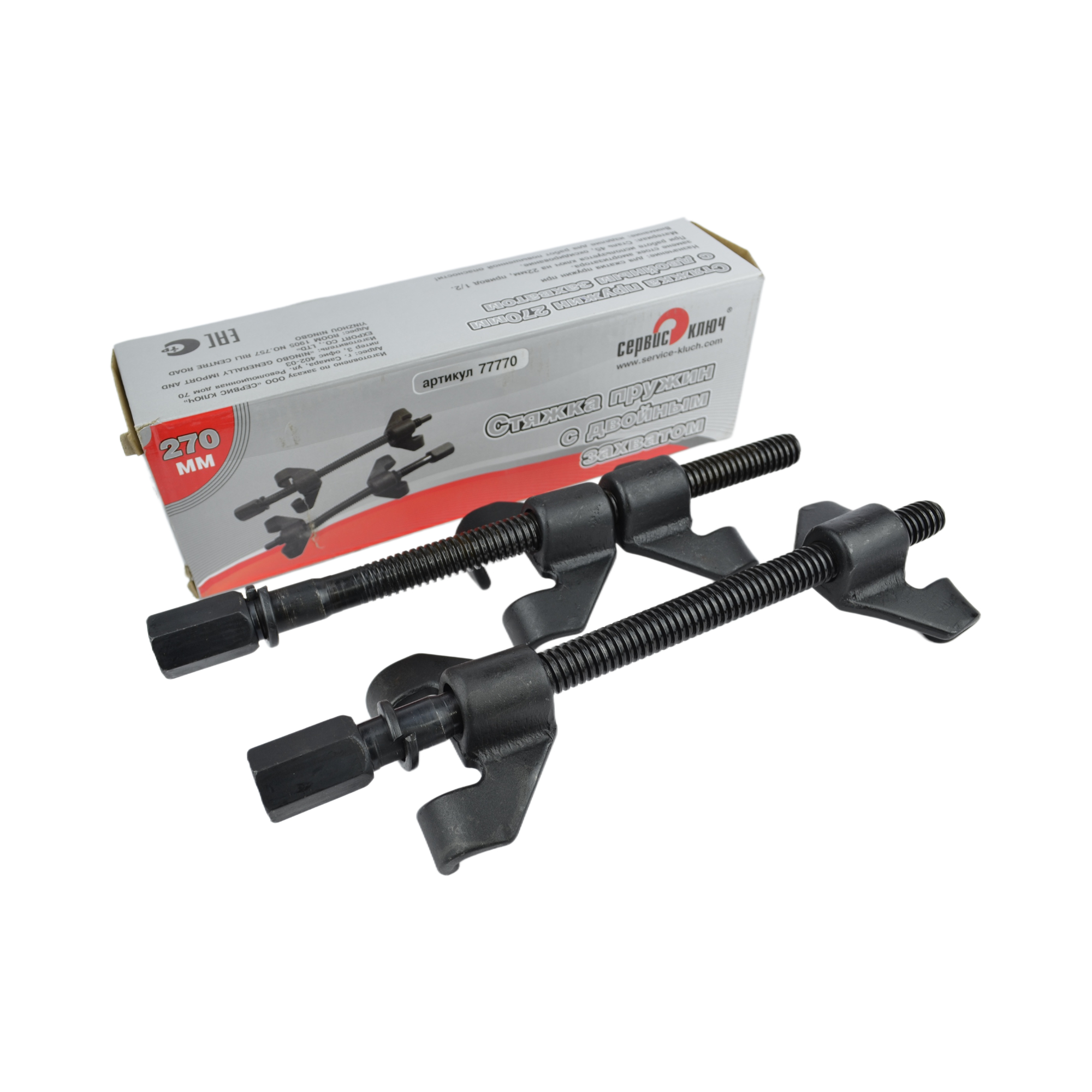 стяжка пружин 270мм с двойным захватом СЕРВИС КЛЮЧ 77770