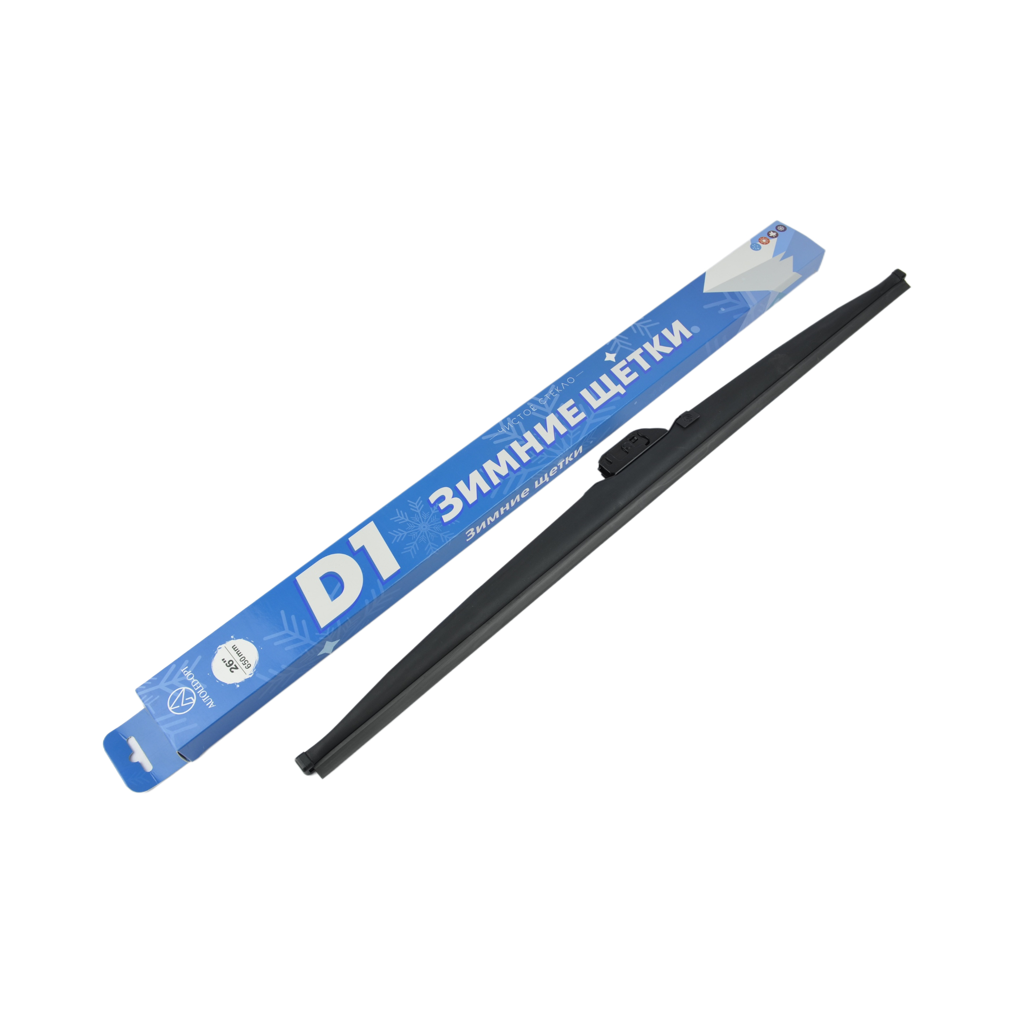 щетка стеклоочистителя 65см зимняя D1 D1-26