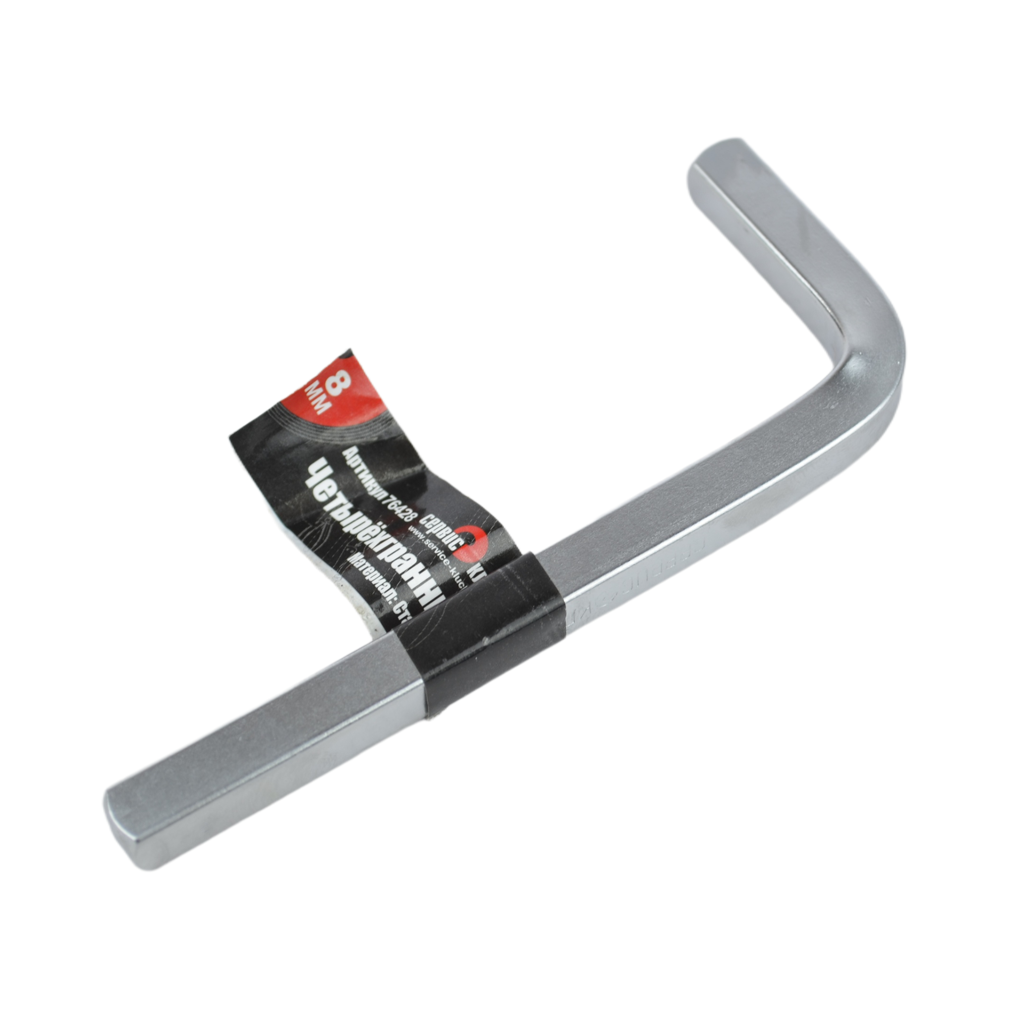 ключ четырехгранник 8мм СЕРВИС КЛЮЧ 76428