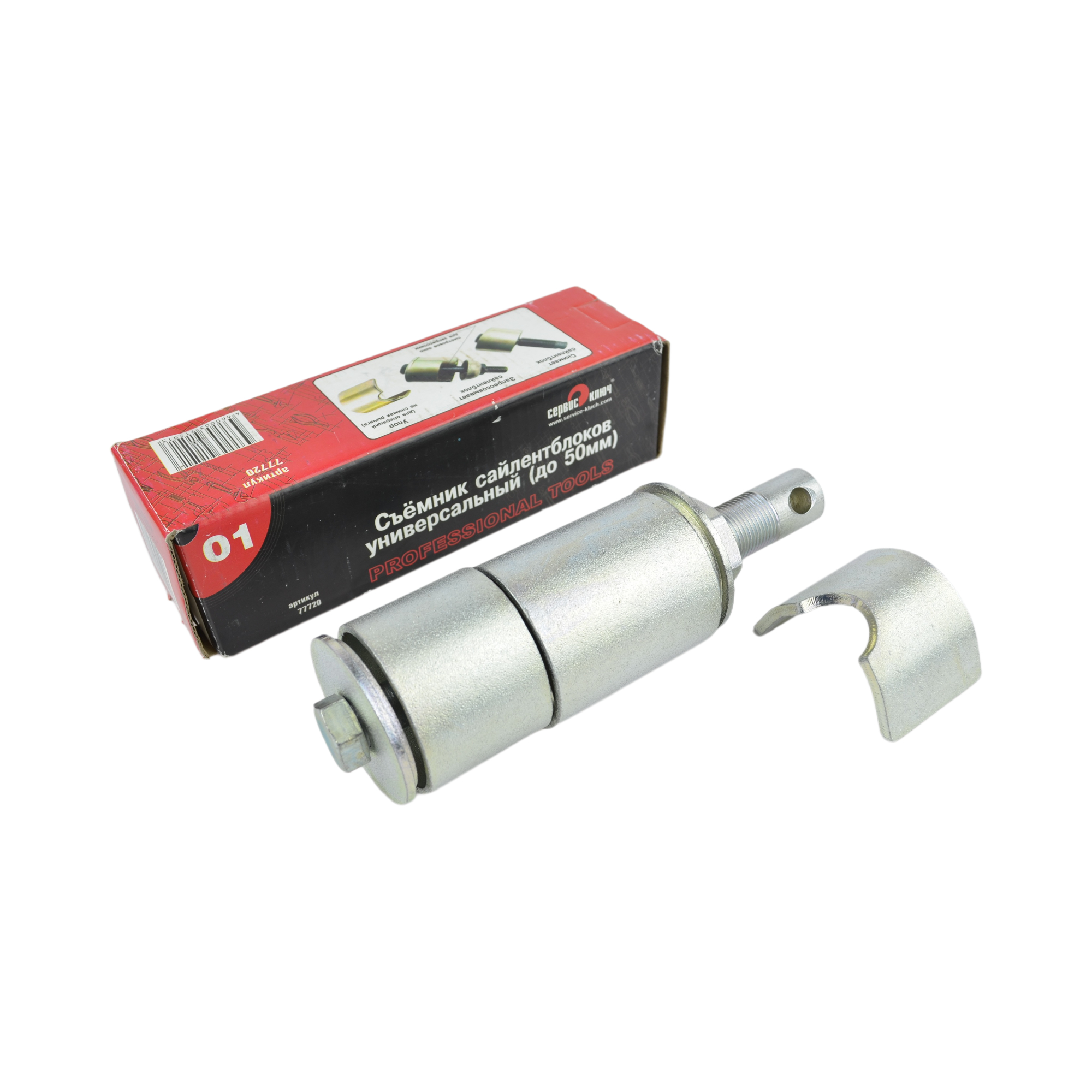 съемник сайлентблоков 2101 СЕРВИС КЛЮЧ 77720