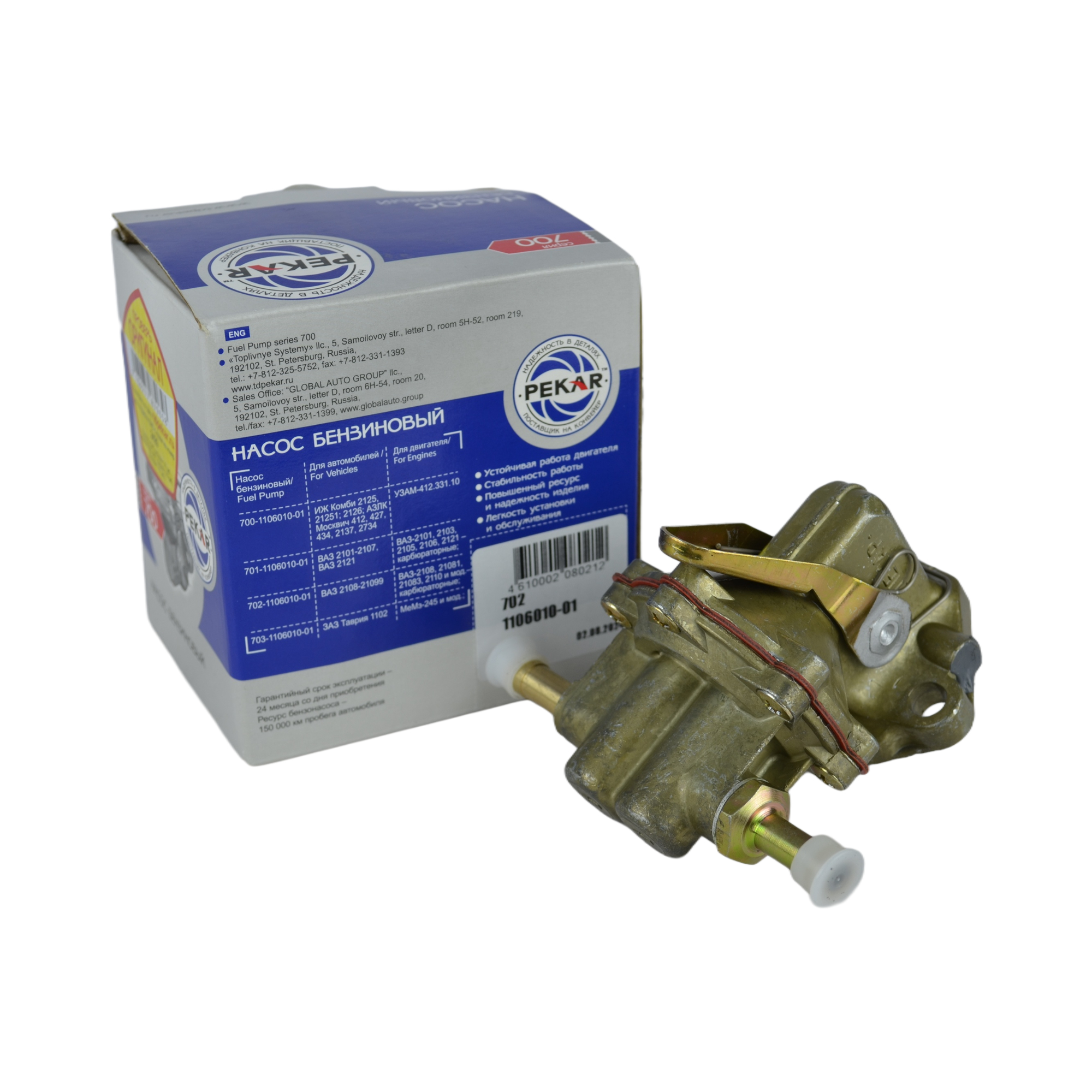 бензонасос 2108 Пекар 702 1106010-01 завод (12)