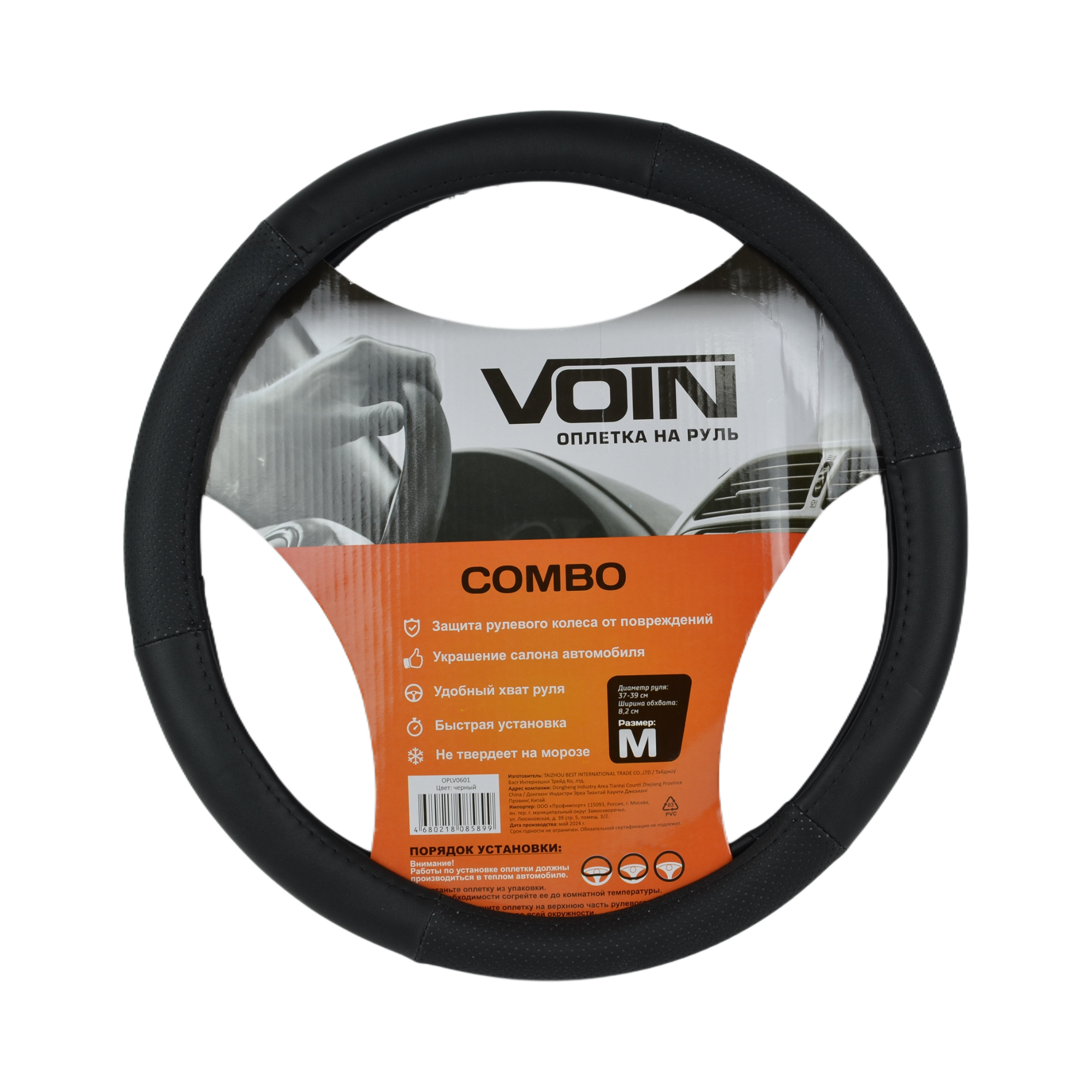 оплетка на руль VOIN COMBO экокожа, "М" (d=38см) черный OPLV0601