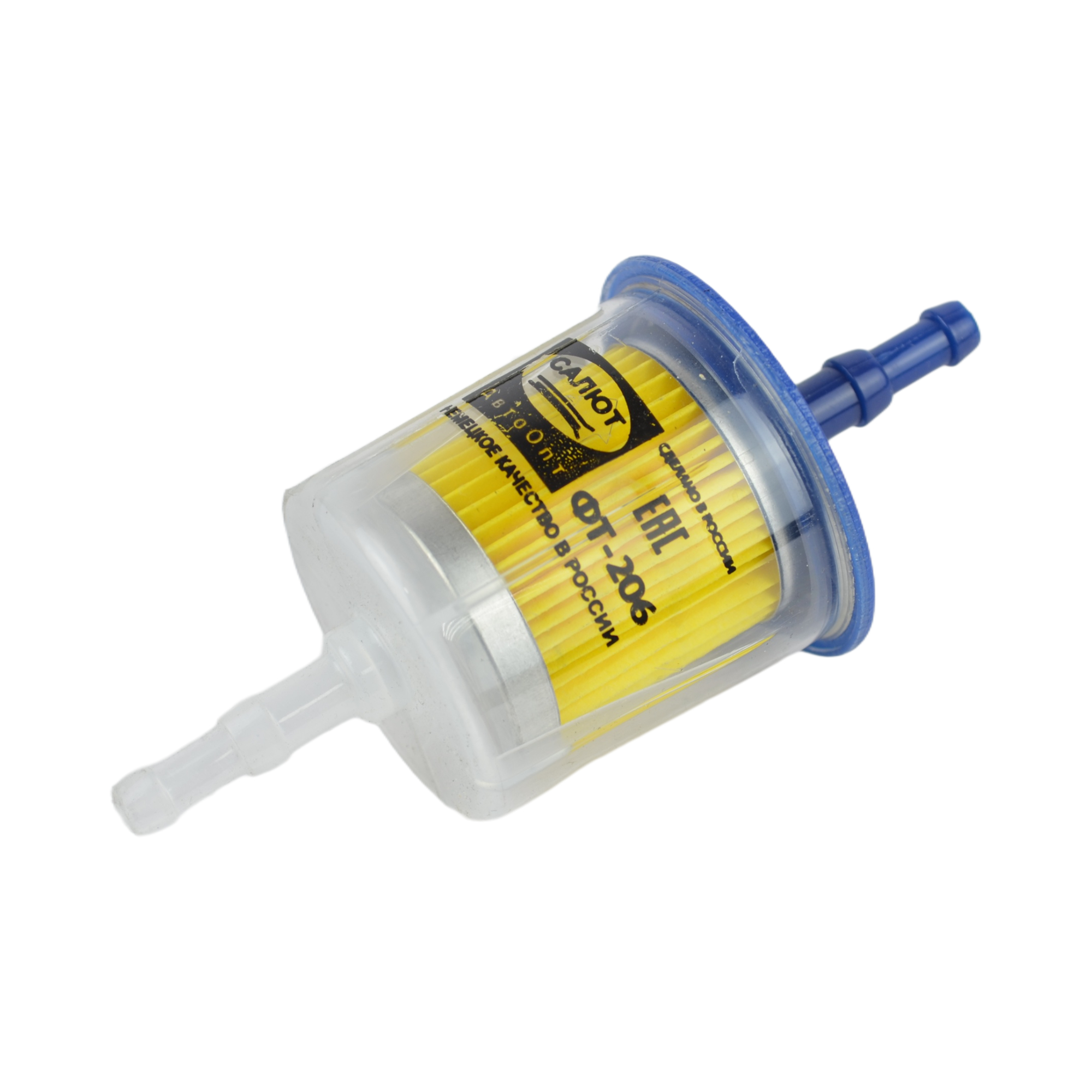 фильтр топливный тонкой очистки прямой Салют ФТ-206