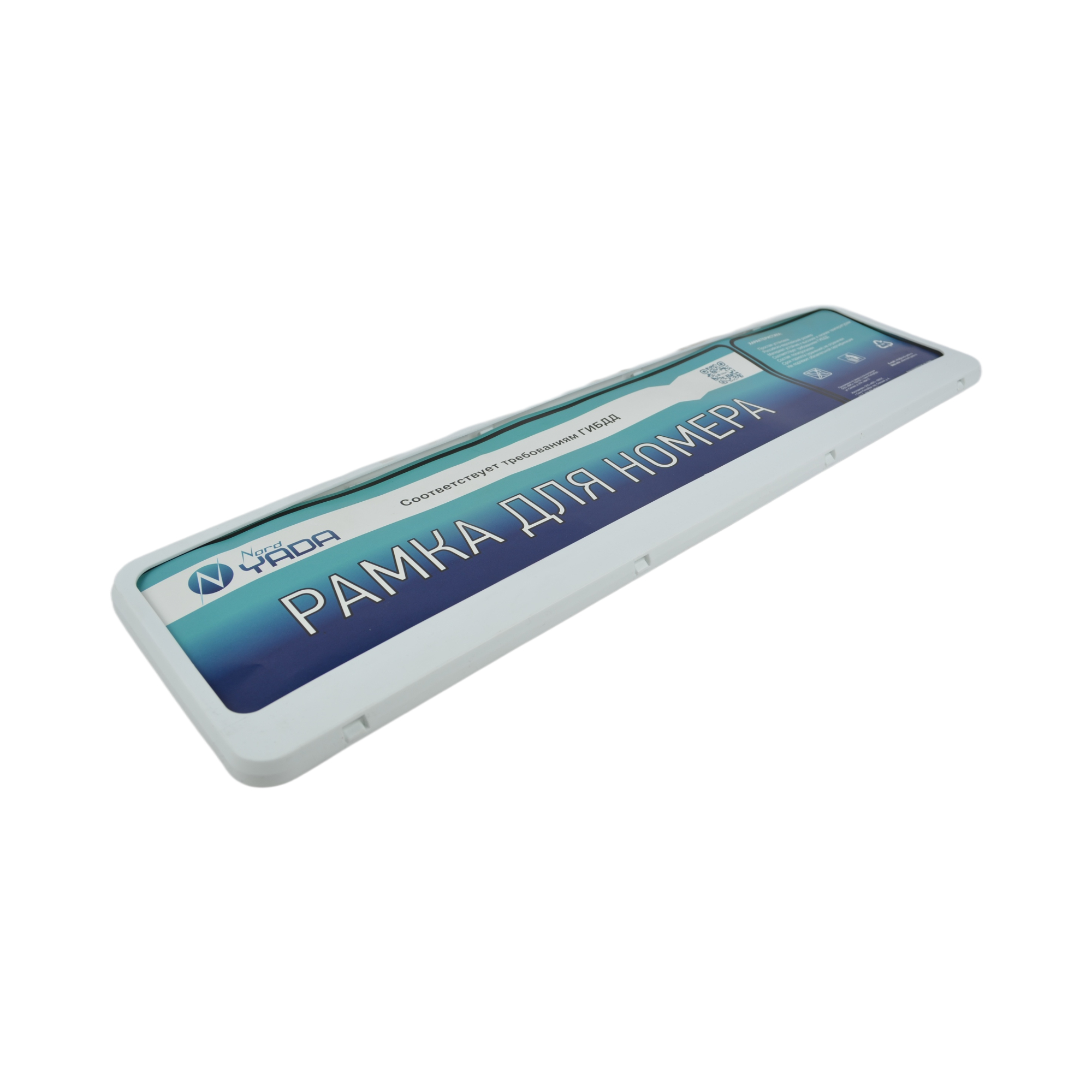 рамка номера белая (книжка) Nord YADA 907033