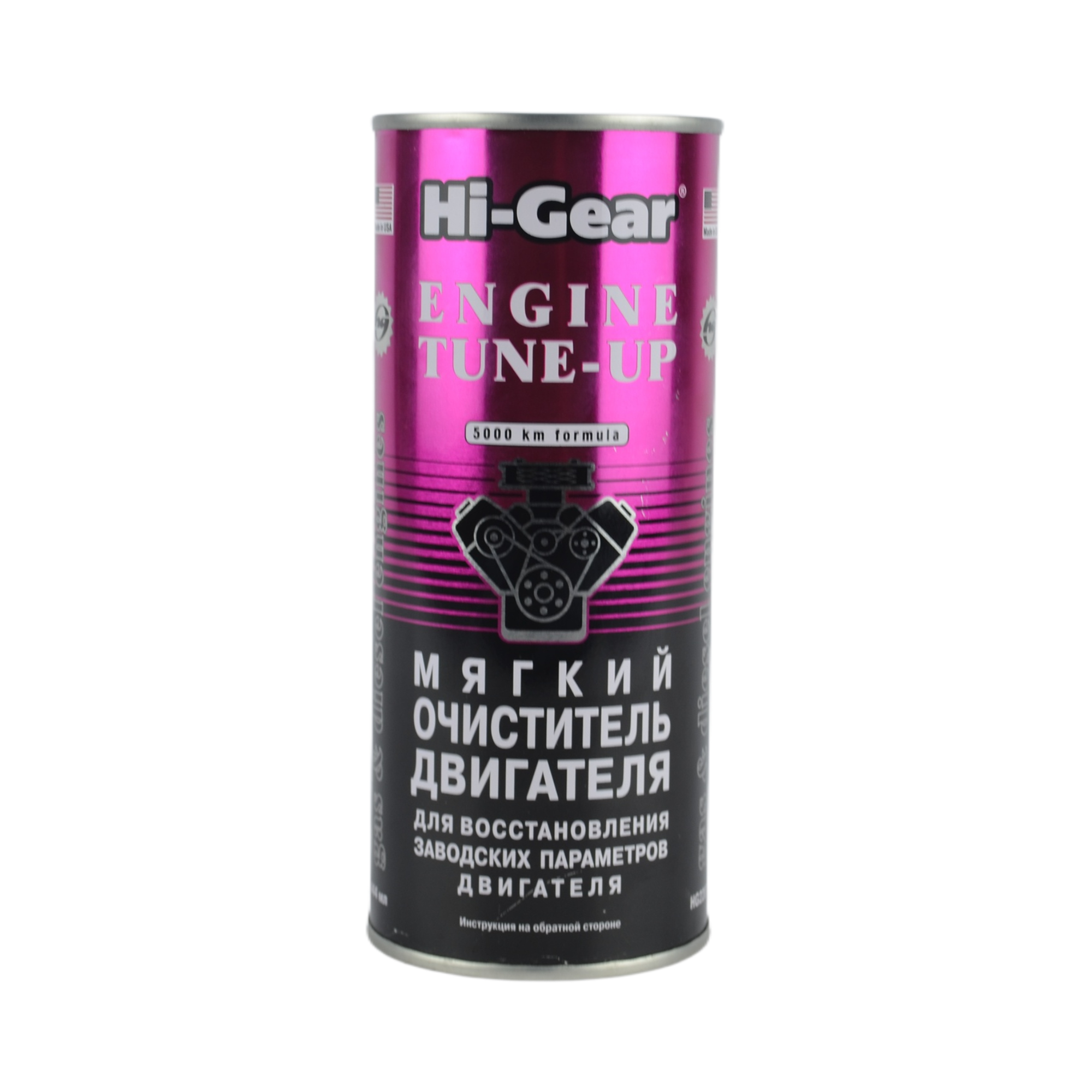 промывка двигателя Hi-Gear мягкая HG2207