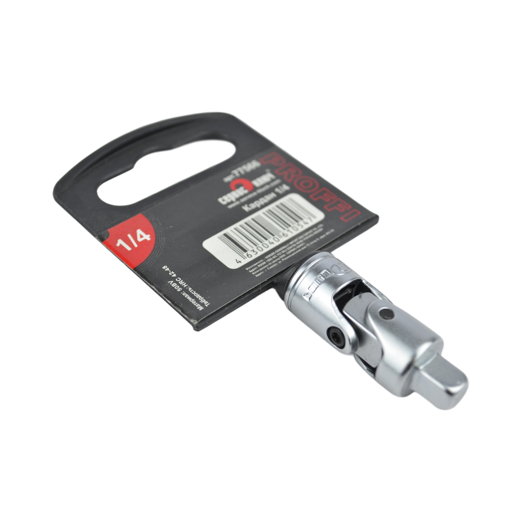 кардан шарнирный 1/4 СЕРВИС КЛЮЧ 77566