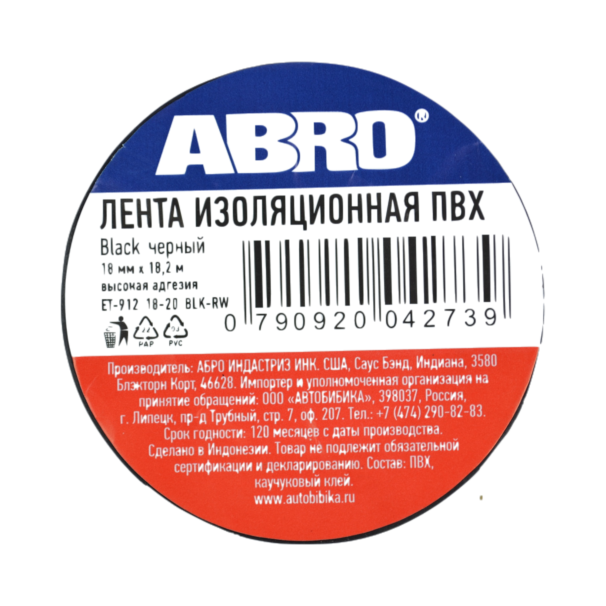 изолента черная ABRO большая (10)