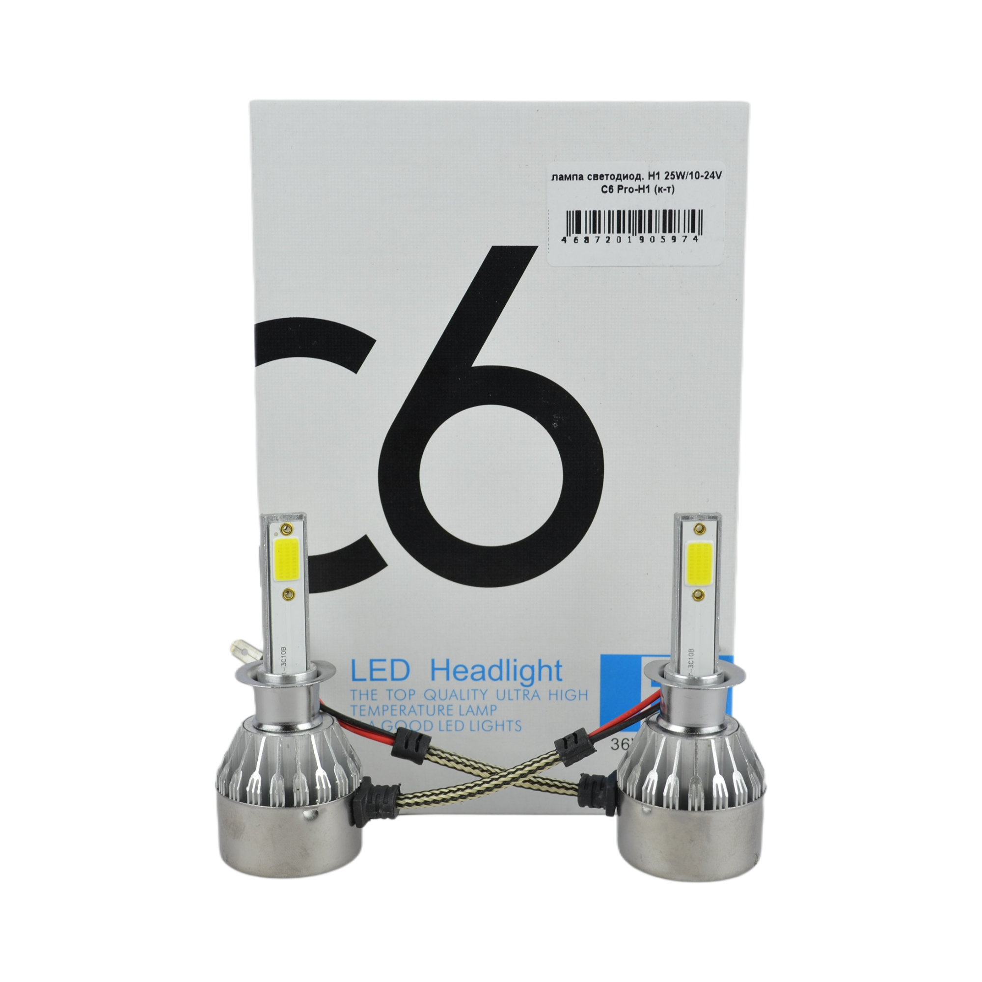 лампа светодиодная H1 25W 10-24V C6 Pro-H1 к-т
