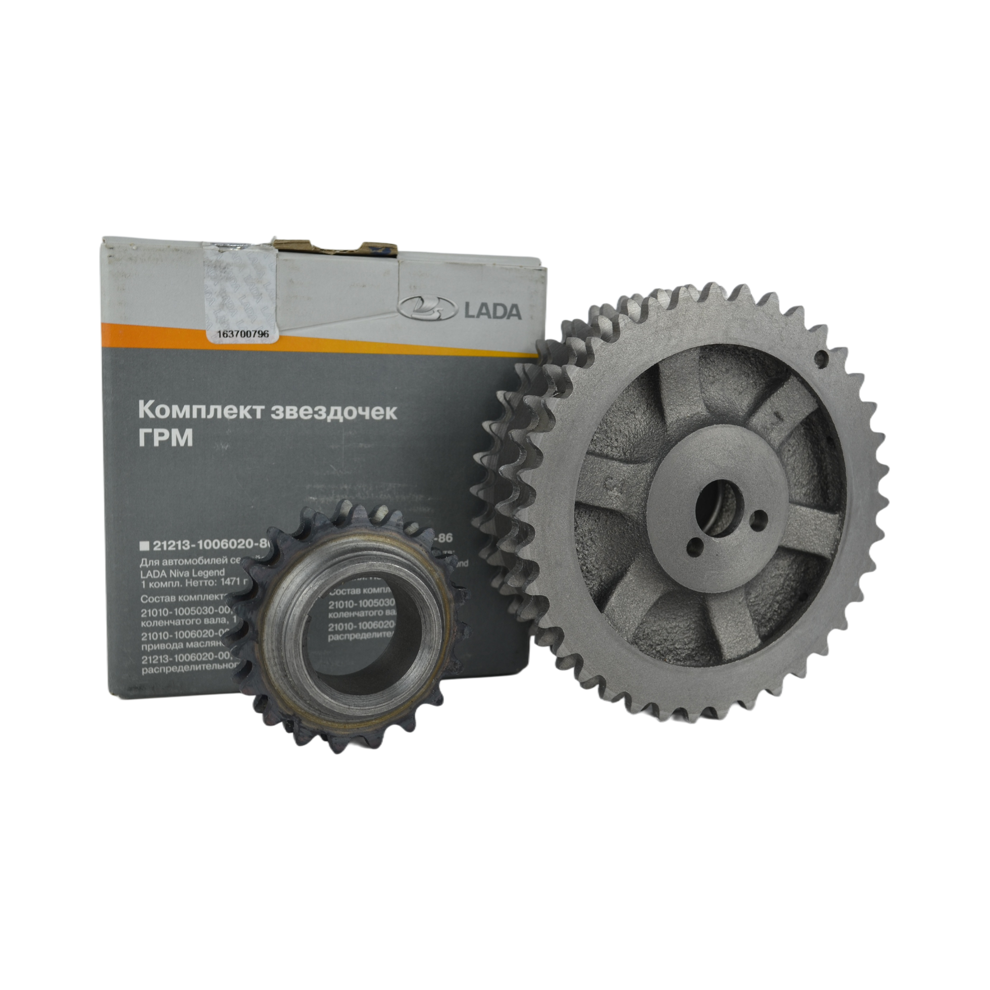 звездочки ГРМ 21213 ВАЗ 21213100602086