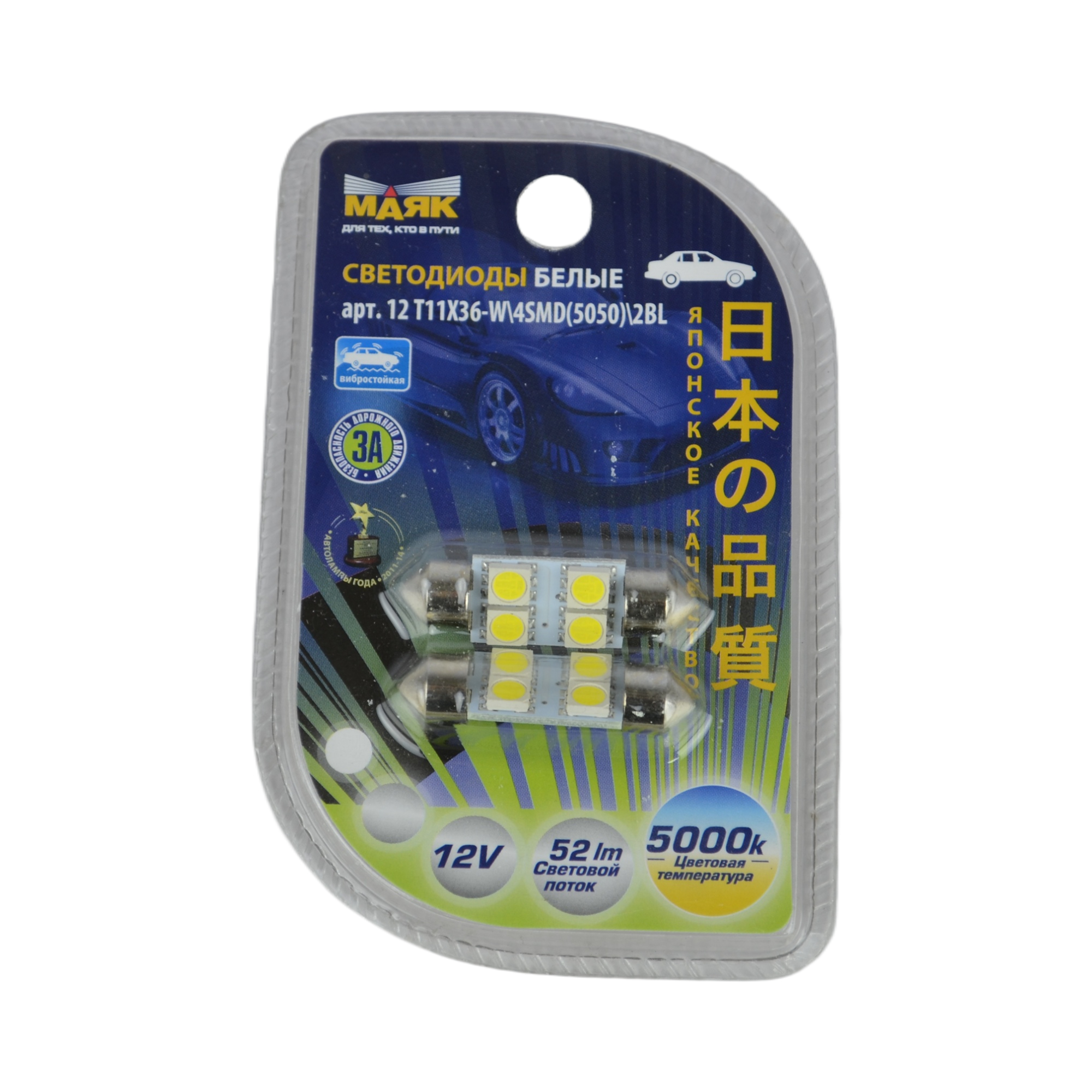 лампа светодиодная T11 12v (AC) 4smd white T11x36 S8.5 блистер к-т 2 шт.