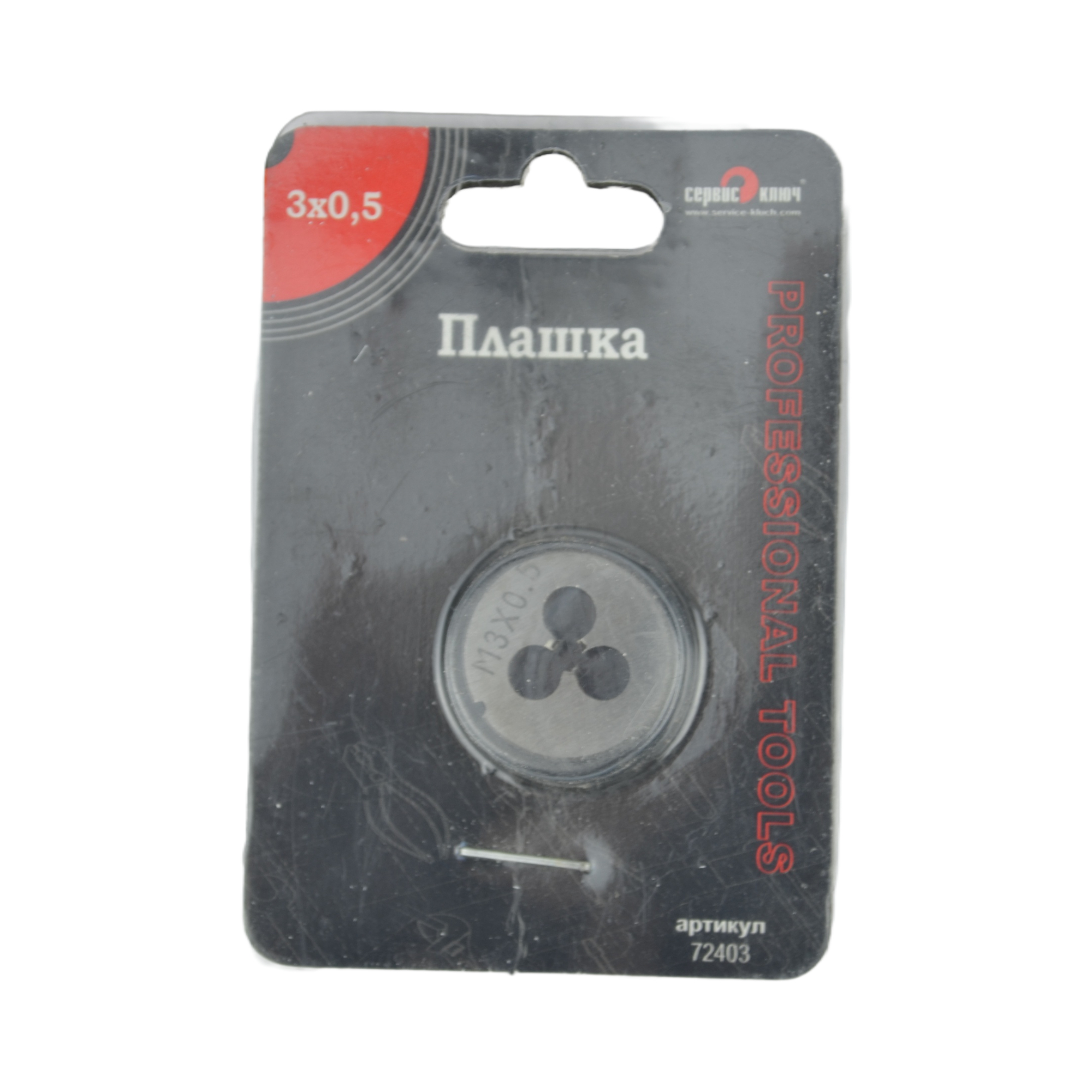 плашка 3х0,5 СЕРВИС КЛЮЧ 72403
