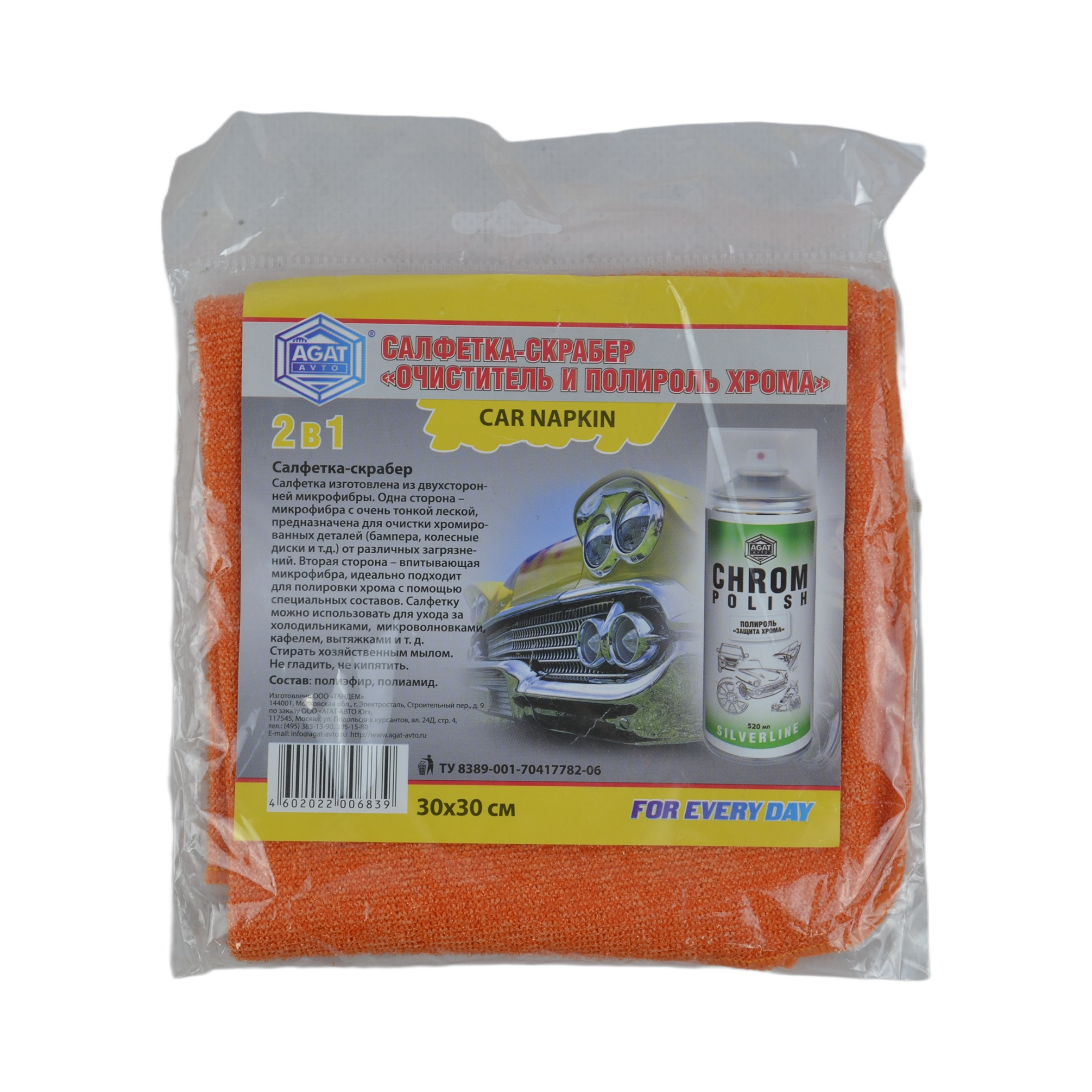 салфетка микрофибра скрабер 30х30 AG1206