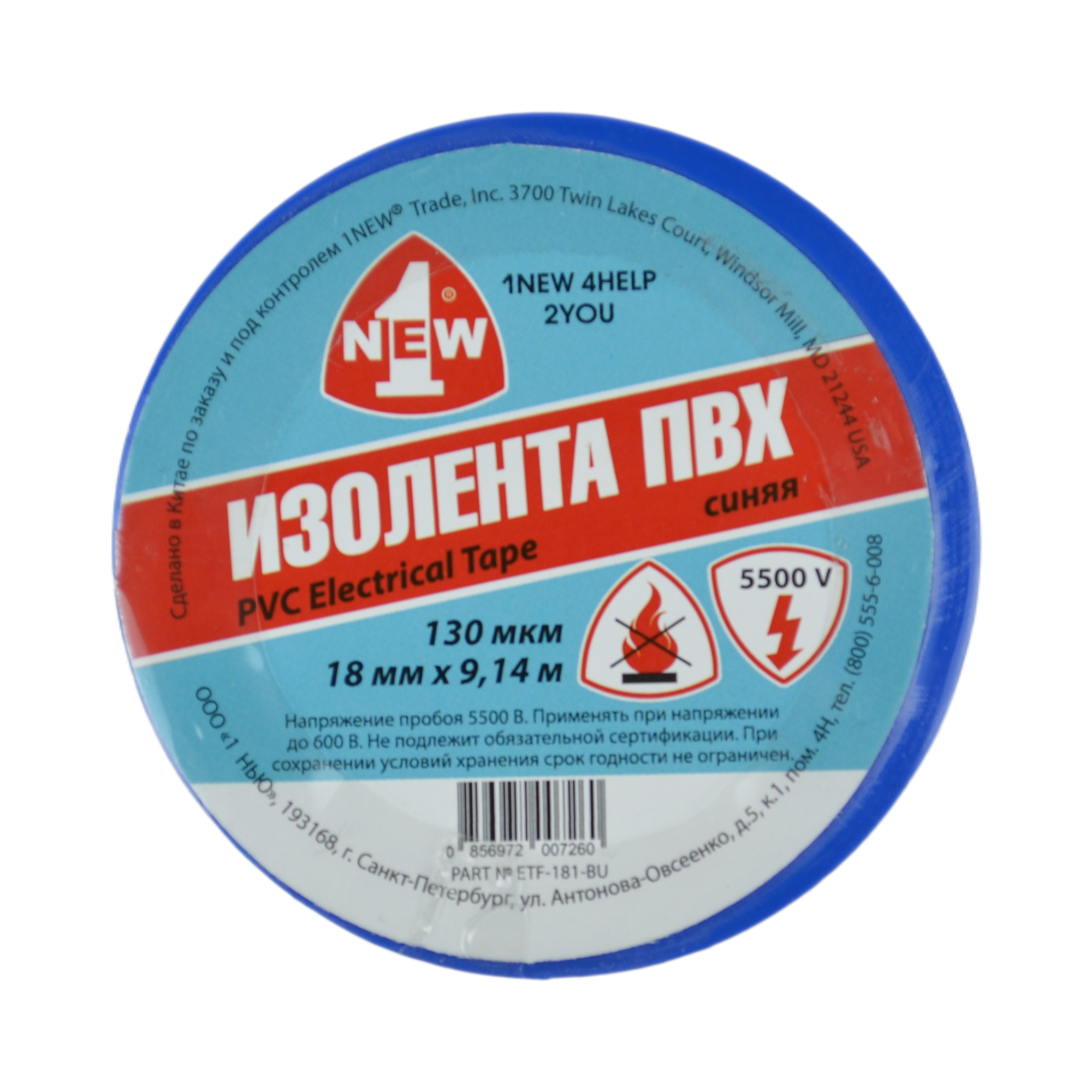 изолента синяя термостойкая 1NEW (500)