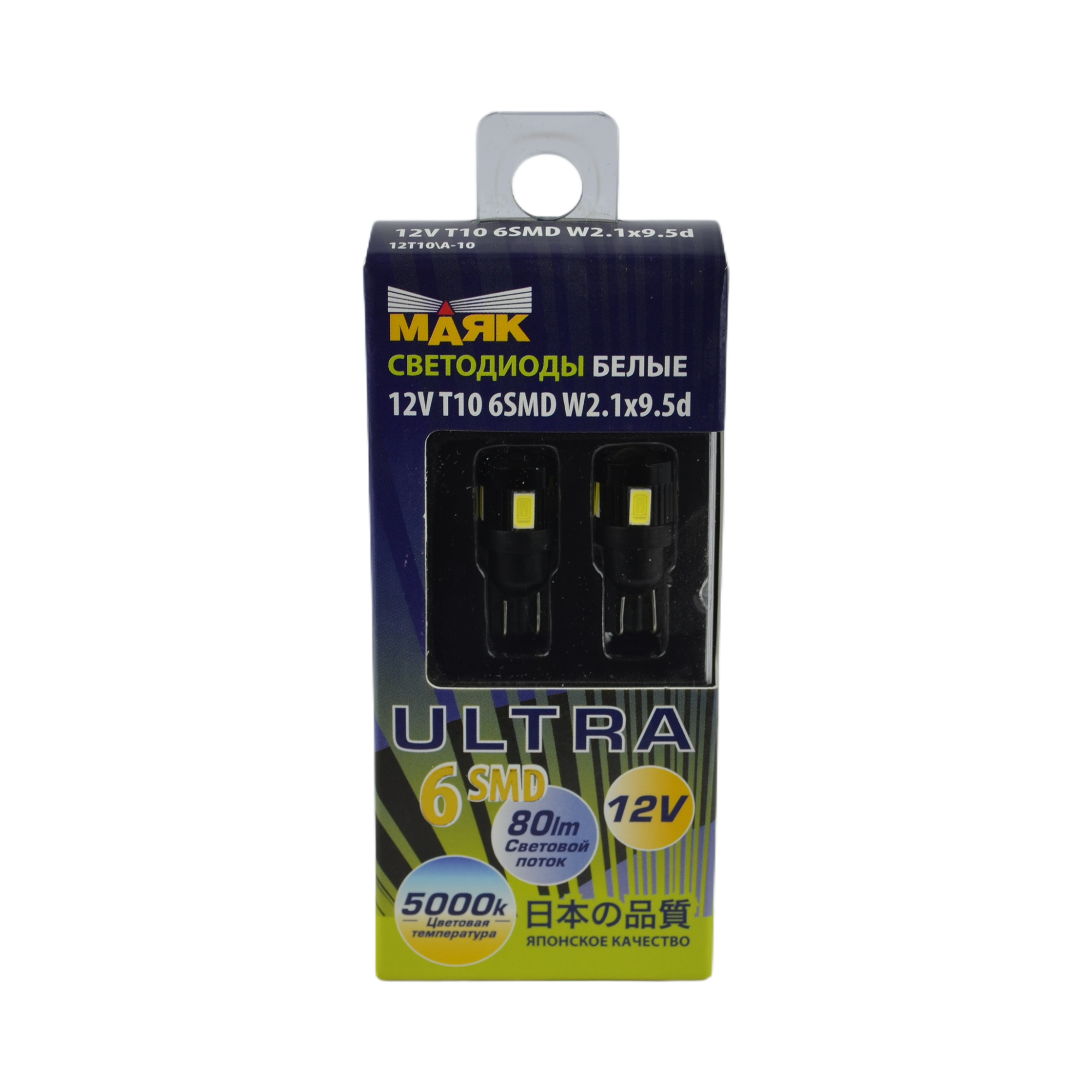 лампа светодиодная T10 МАЯК ULTRA super white А-10 6smd w2.1x9.5d 12v (5730) 