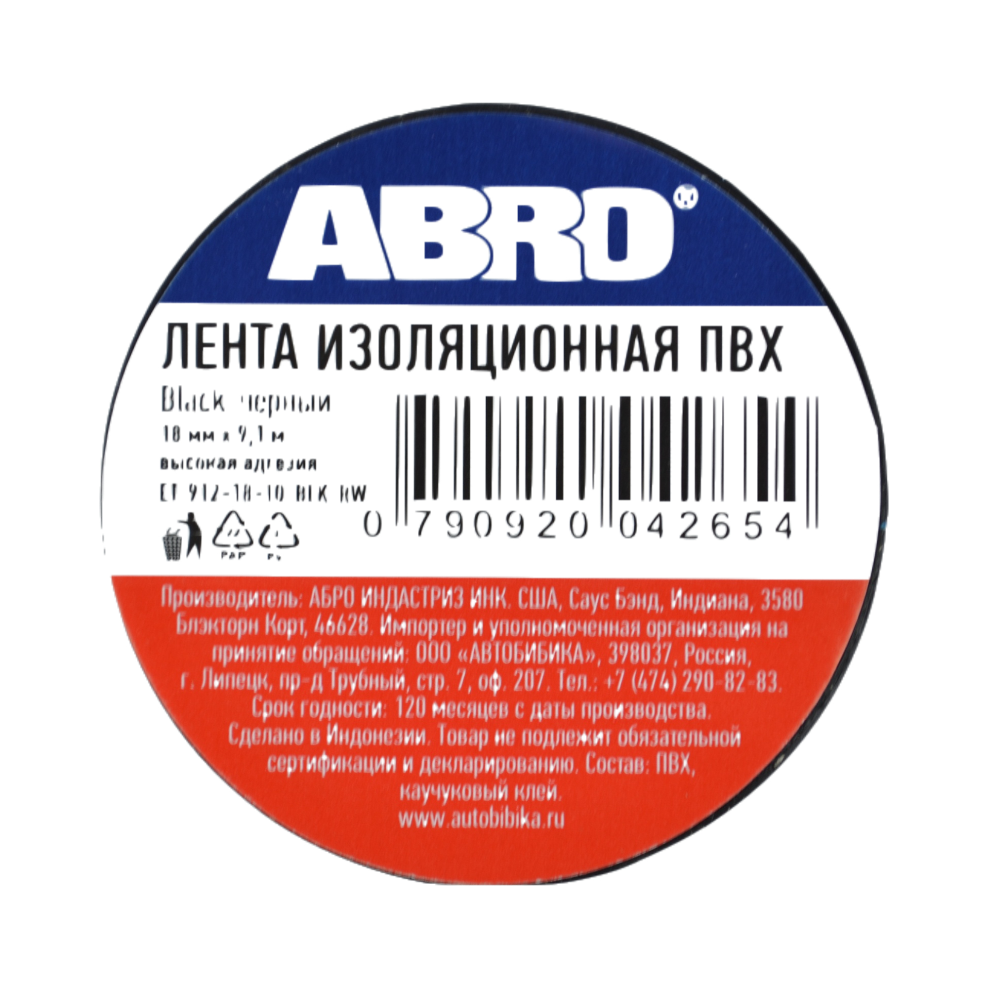 изолента черная ABRO Китай малая (10)