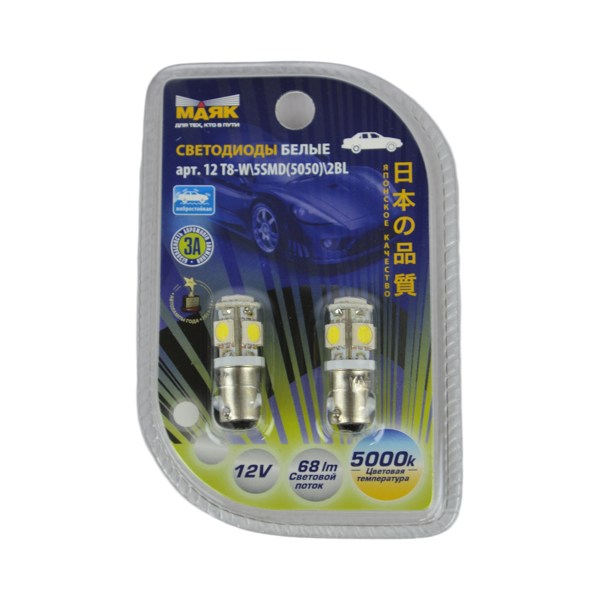 лампа светодиодная T8 white 12v 5smt ba9s блистер габарит к-т 2 шт. 