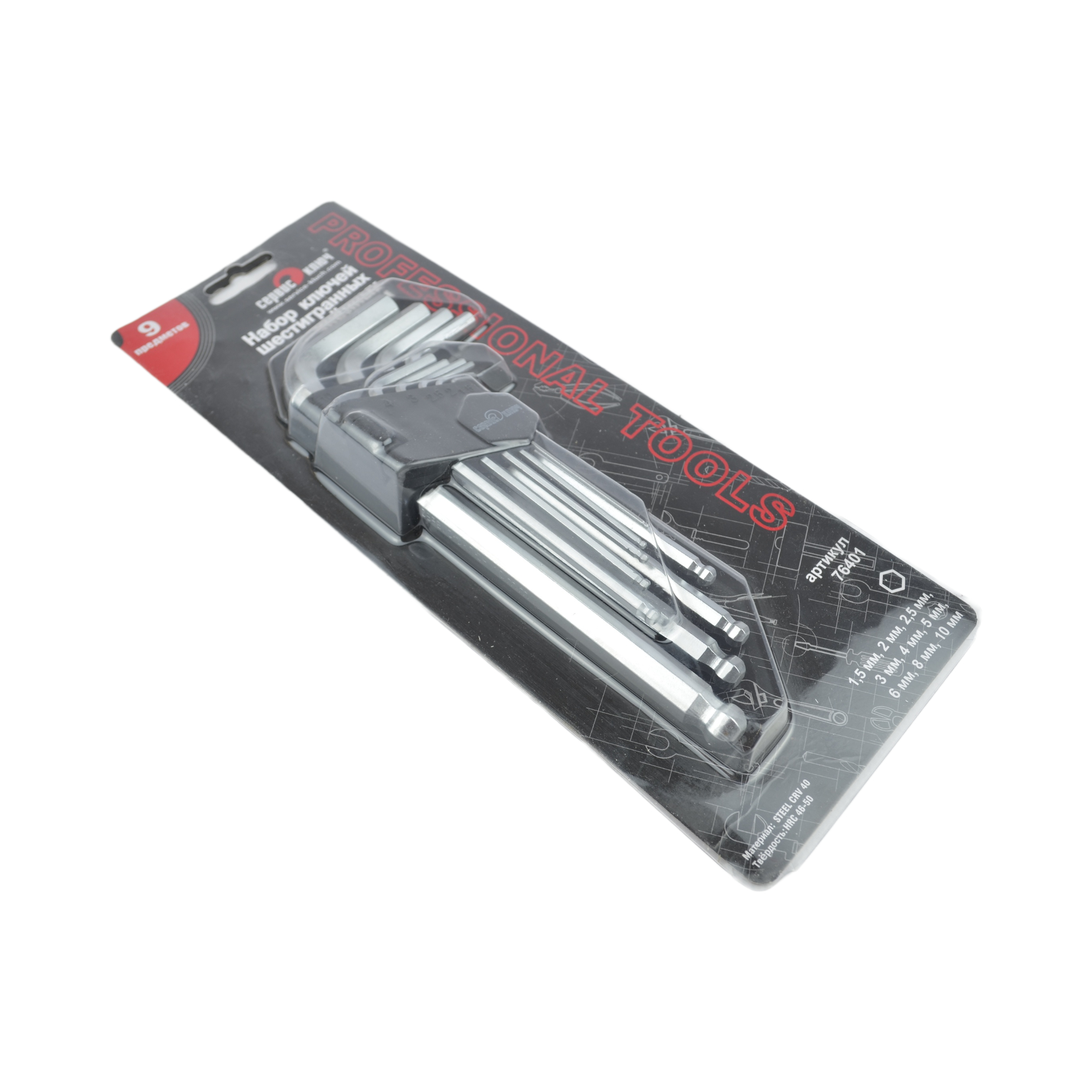 набор ключей шестигранных с шаром удлиненных 9 предм. СЕРВИС КЛЮЧ 76401 