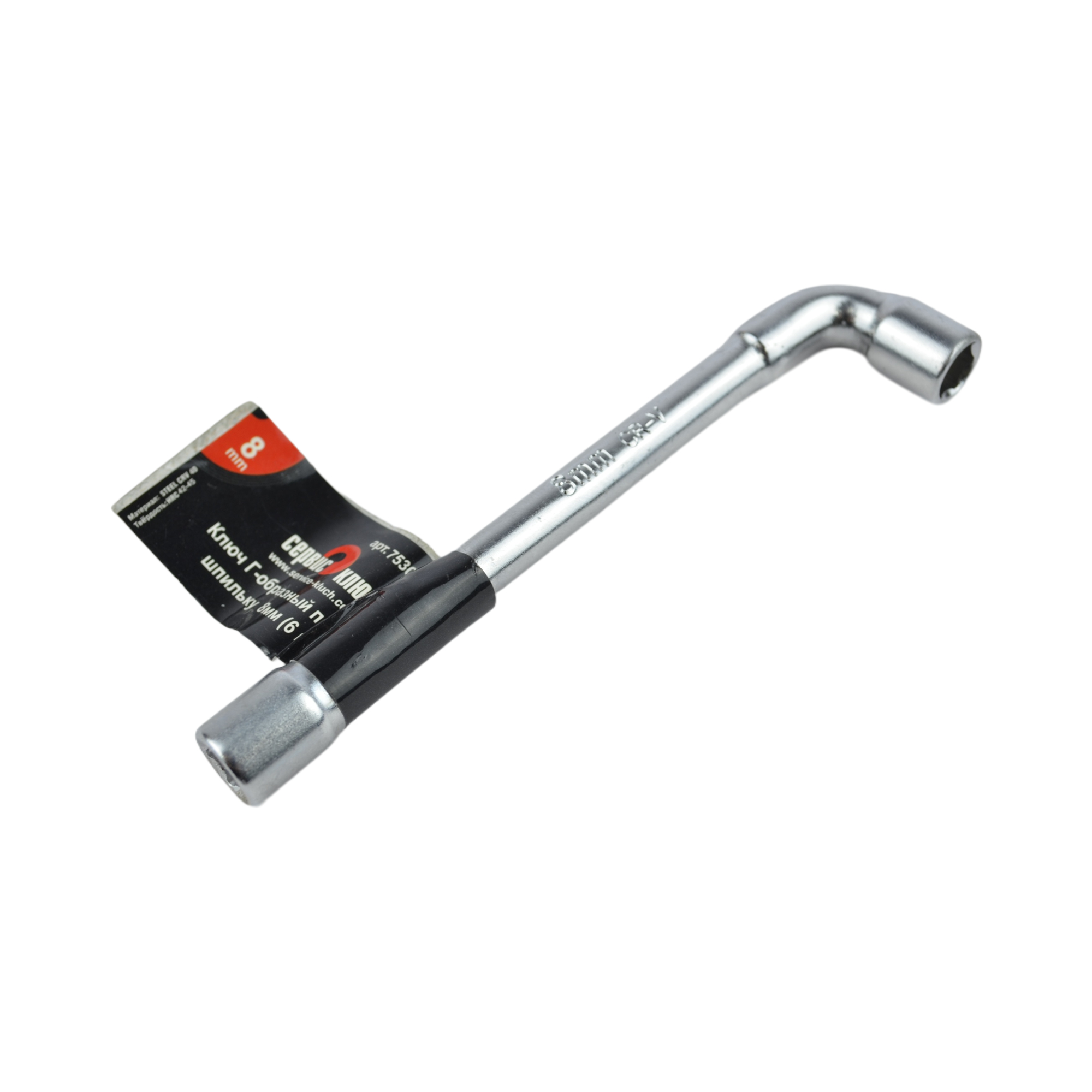 ключ Г-образный под шпильку 8мм СЕРВИС КЛЮЧ 75308