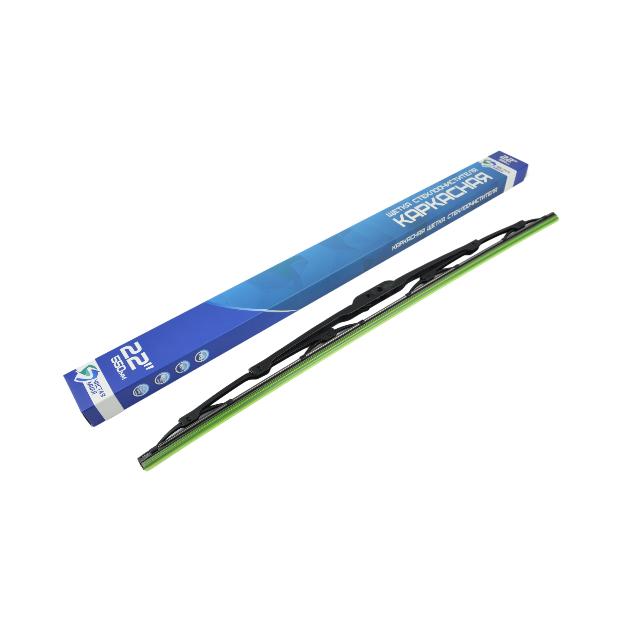 щетка стеклоочистителя 55см каркасная Чистая миля