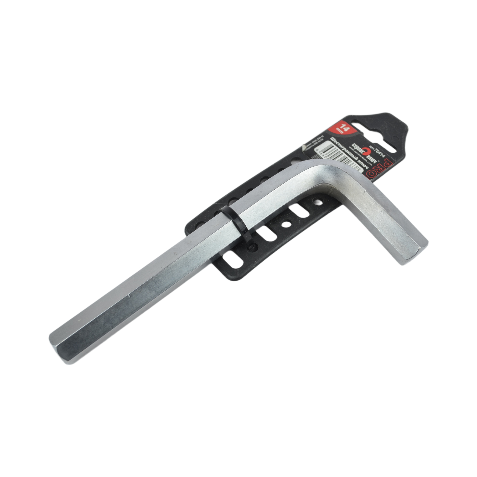 ключ шестигранник 14мм СЕРВИС КЛЮЧ 76414