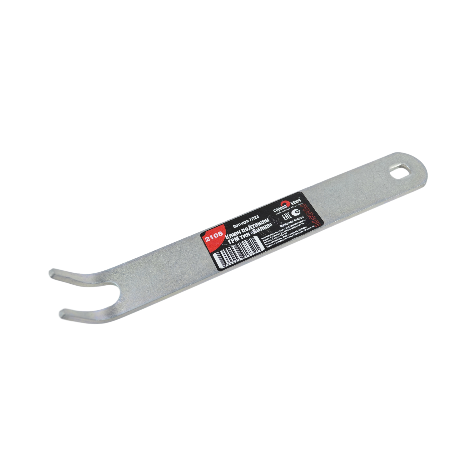 ключ подтяжки ГРМ 2108 усиленный СЕРВИС КЛЮЧ 77724