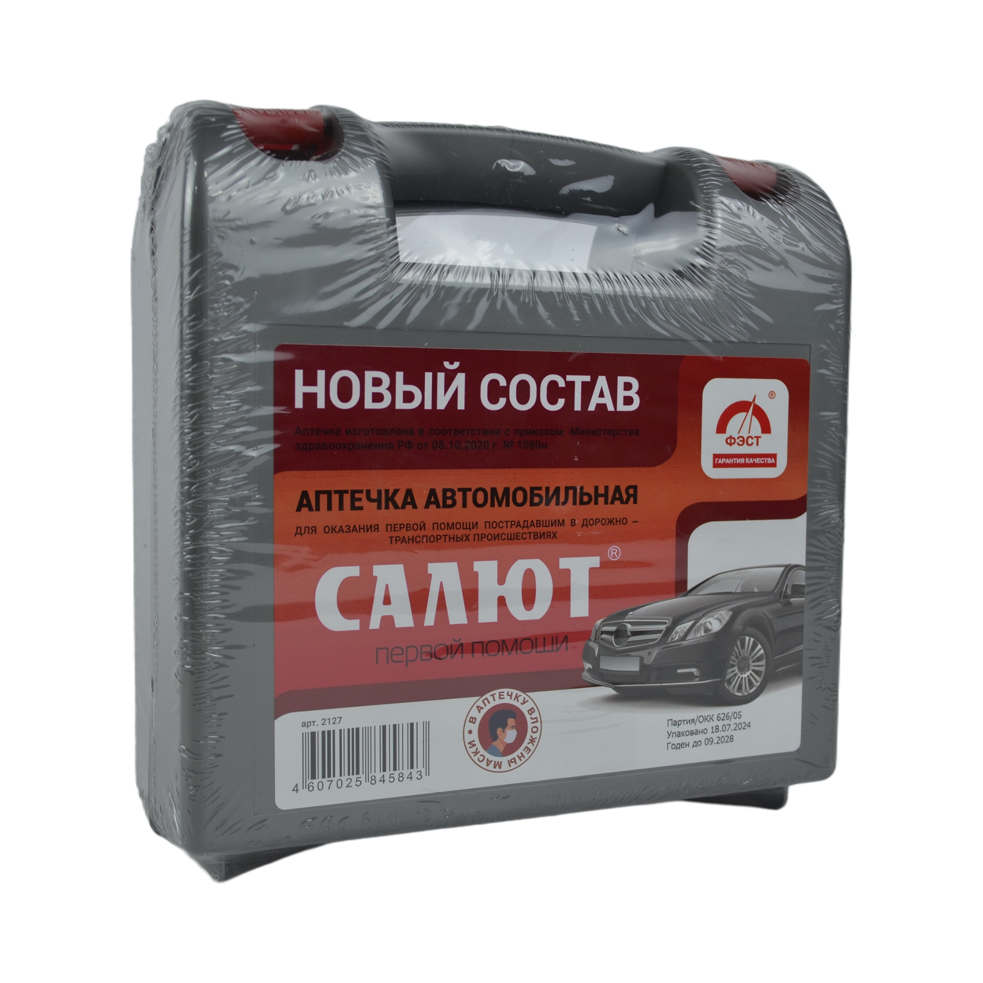 аптечка "ФЭСТ" стар. обр. (18)