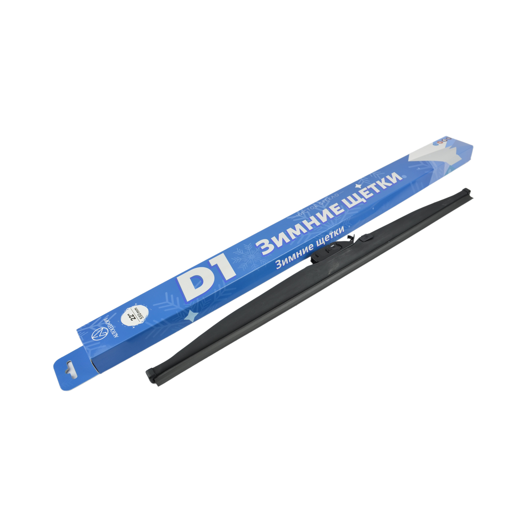 щетка стеклоочистителя 55см зимняя D1 D1-22