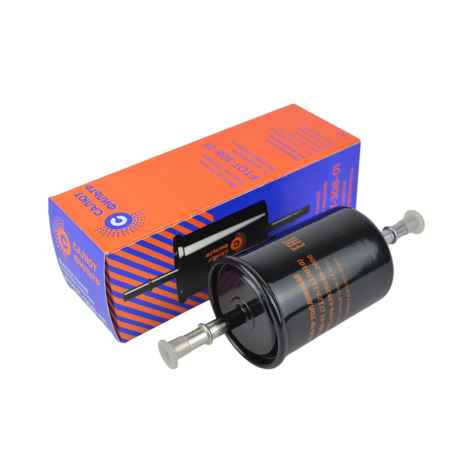 фильтр топливный, инжектор на защелках Салют ФТОТ-308 (35)