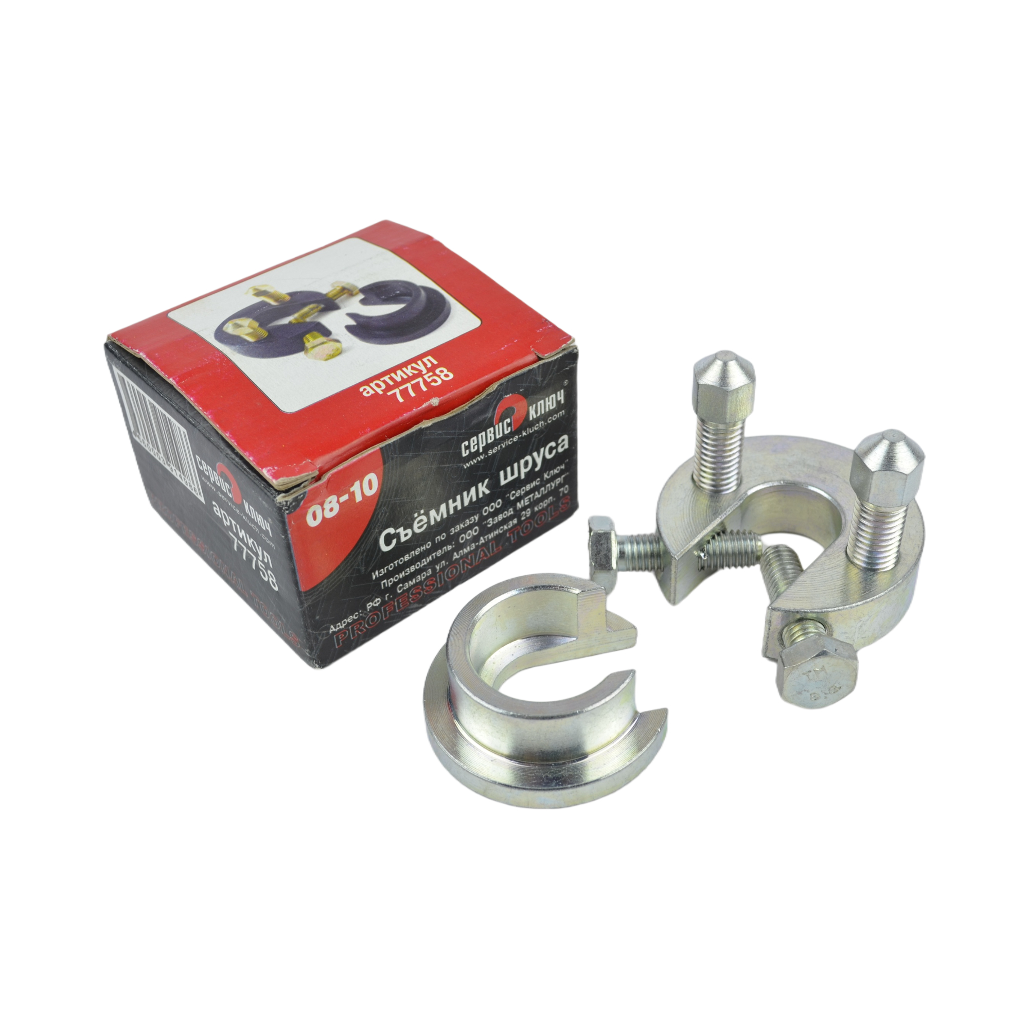 съемник шруса ВАЗ 2108, 2110 СЕРВИС КЛЮЧ 77758 