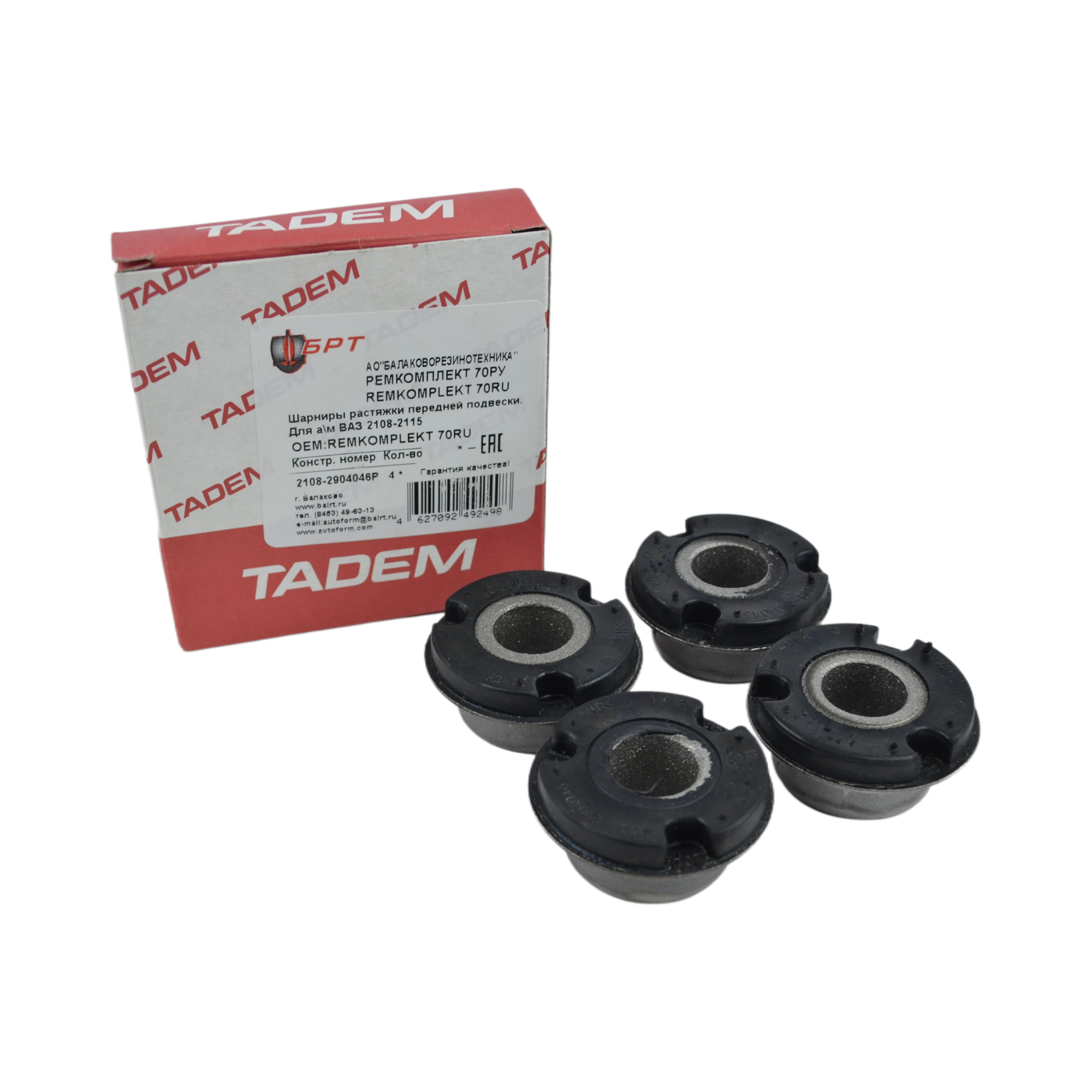 сайлентблок 2108 "ромашка" БРТ №70РУ 2108-2904046 