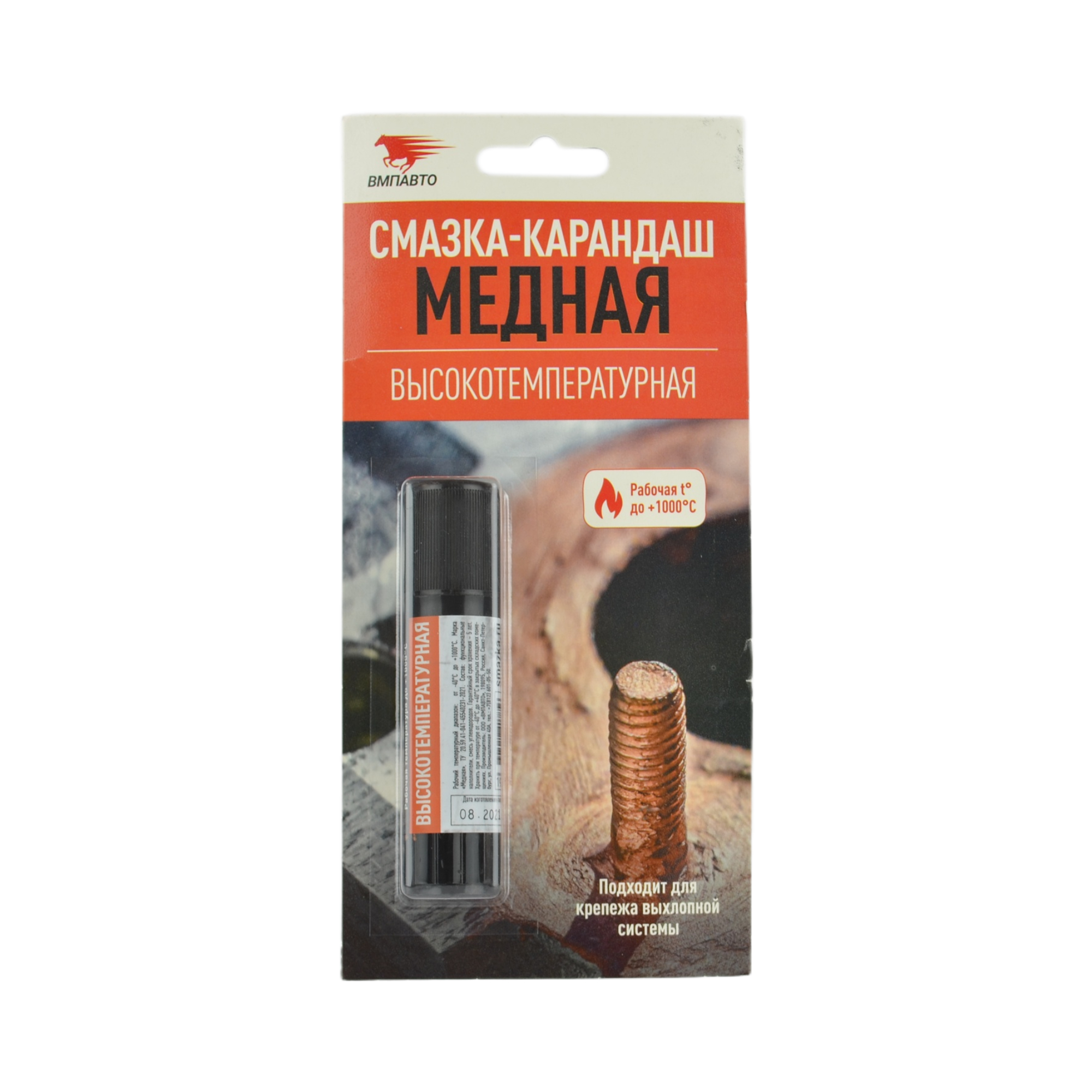 смазка медная VMPAVTO карандаш, высокотемпературная, блистер 16гр 1916