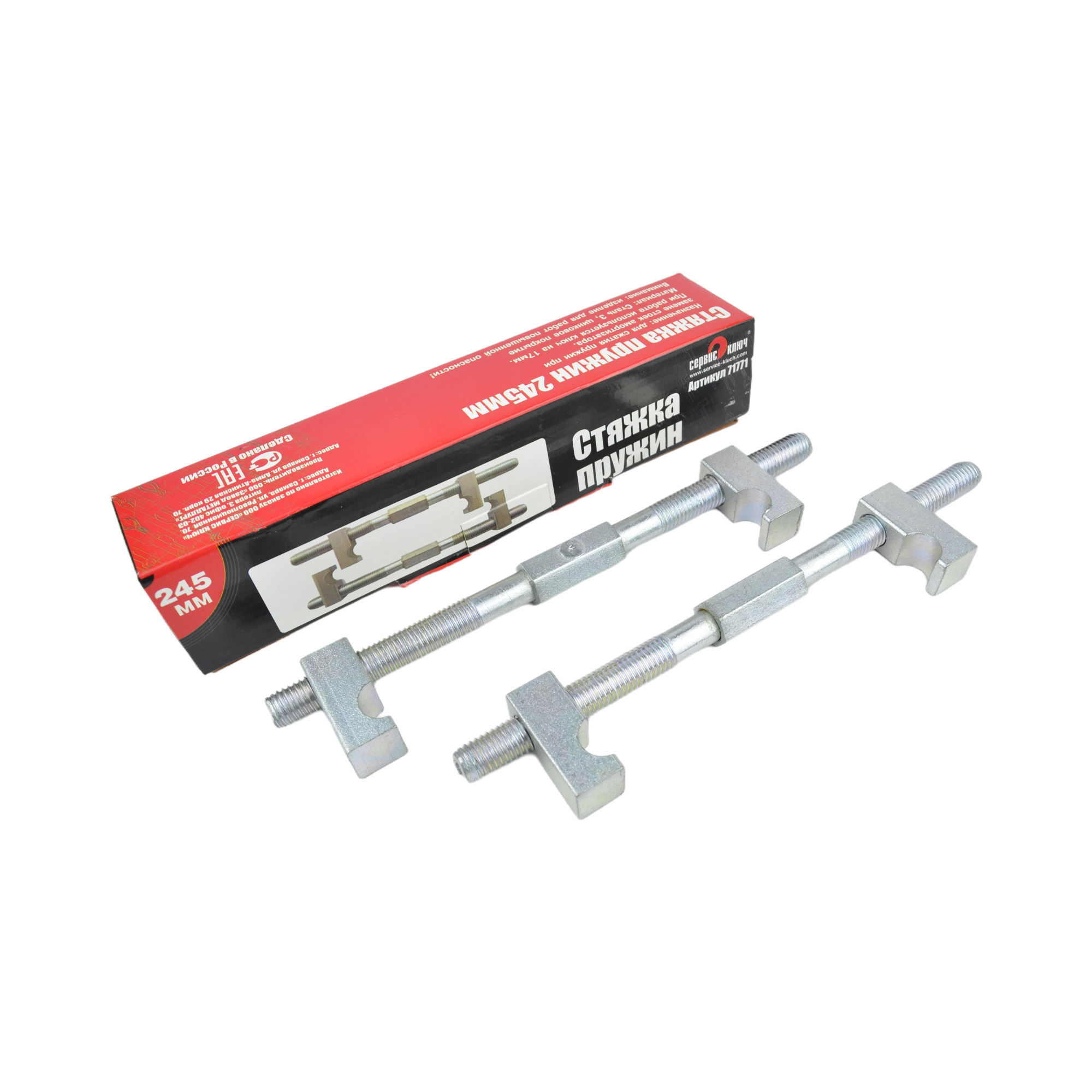 стяжка пружин 245мм Ф14 СЕРВИС КЛЮЧ 71771