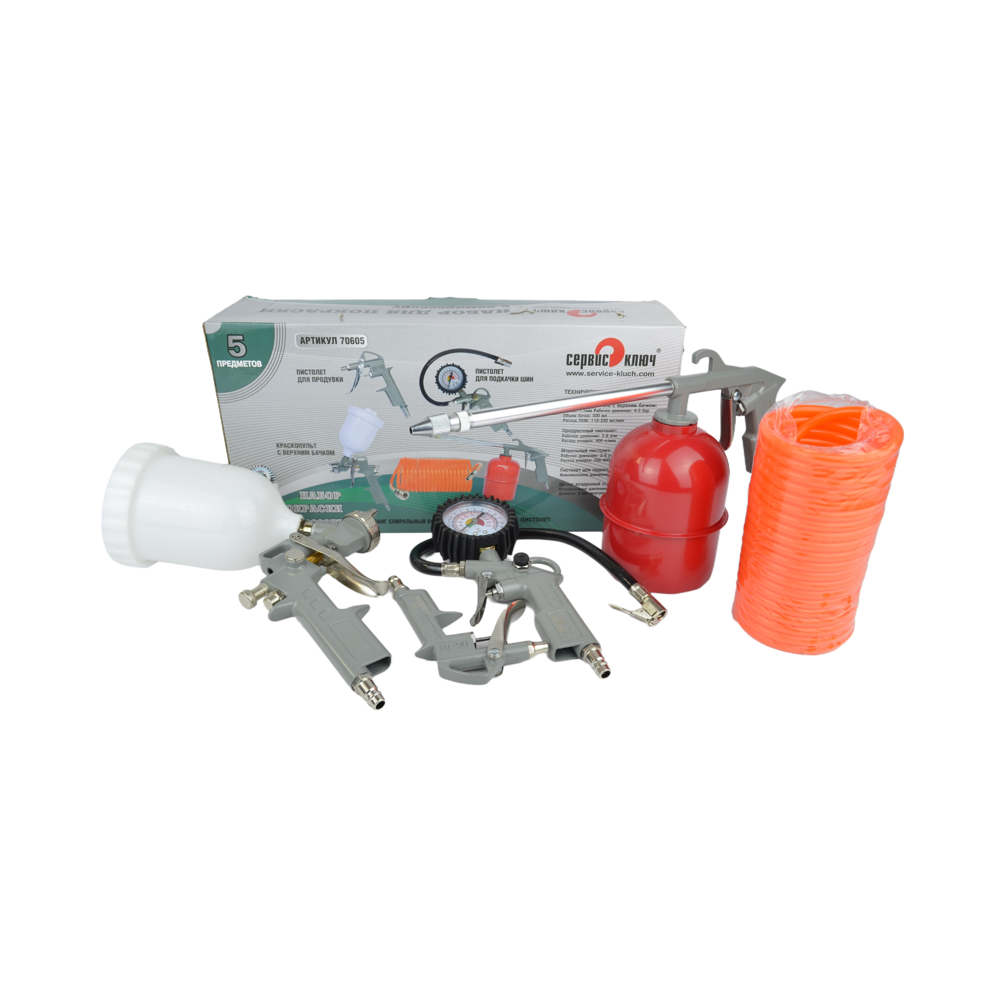 набор покрасочный 5 предм. СЕРВИС КЛЮЧ 70605