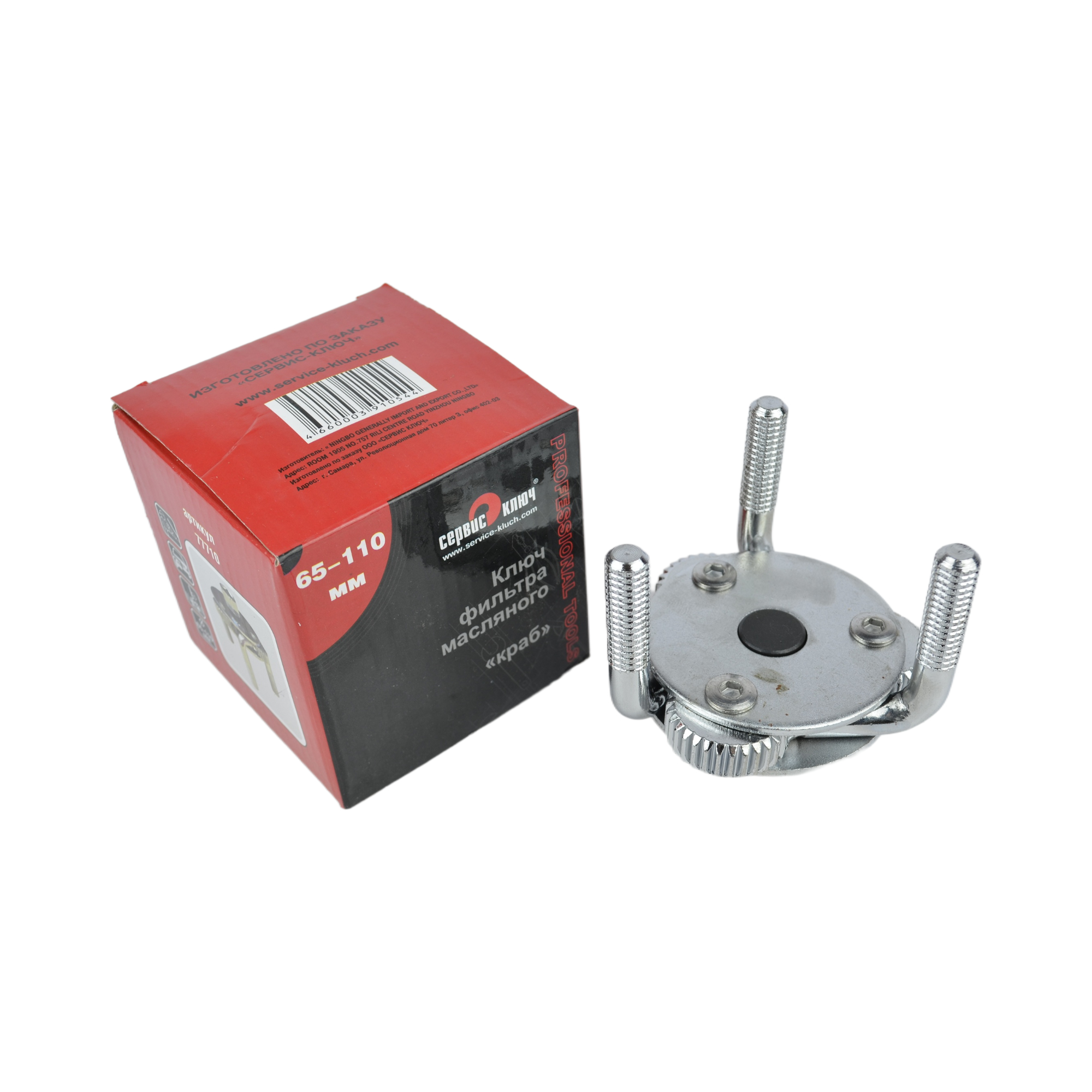 съемник масляного фильтра "краб" СЕРВИС КЛЮЧ 77710 