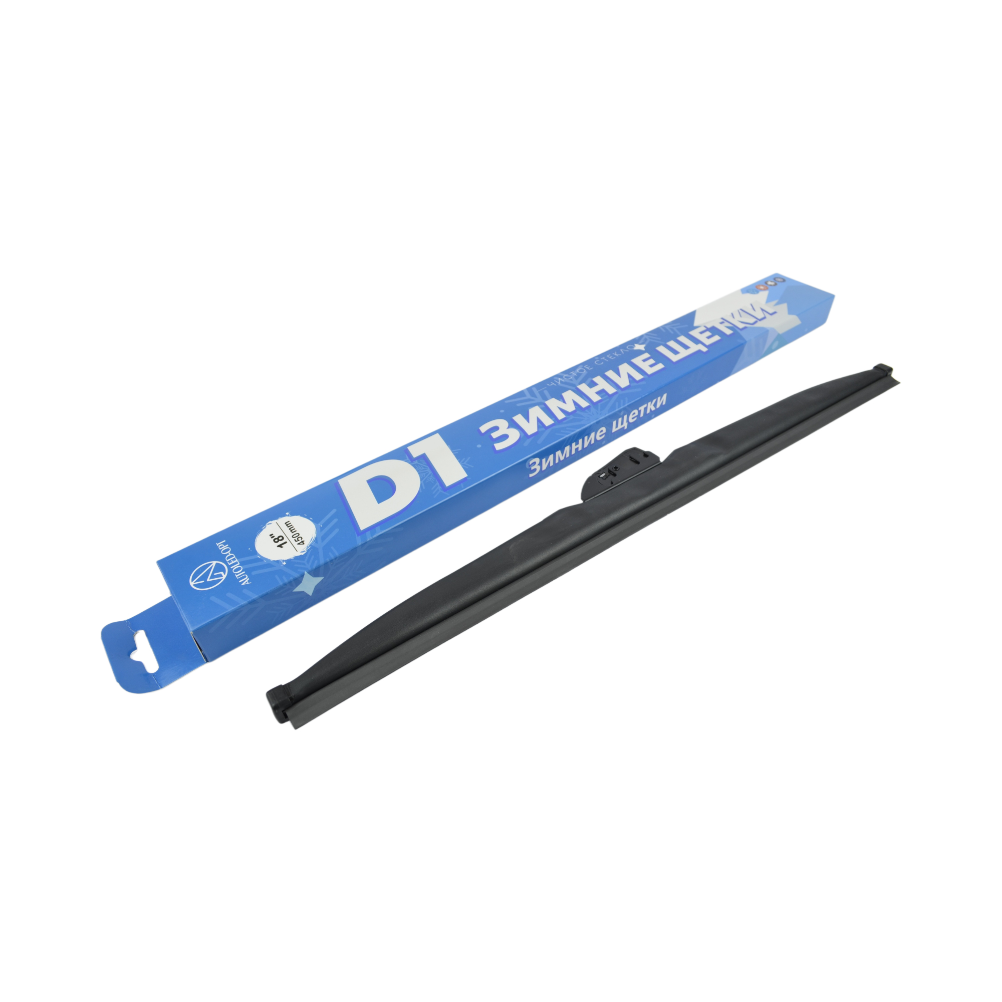 щетка стеклоочистителя 45см зимняя D1 D1-18