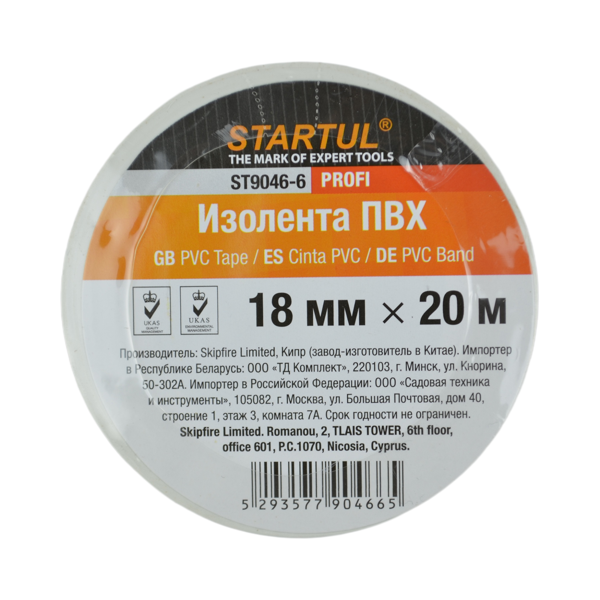 изолента белая ПВХ 18ммх20м STARTUL PROFI